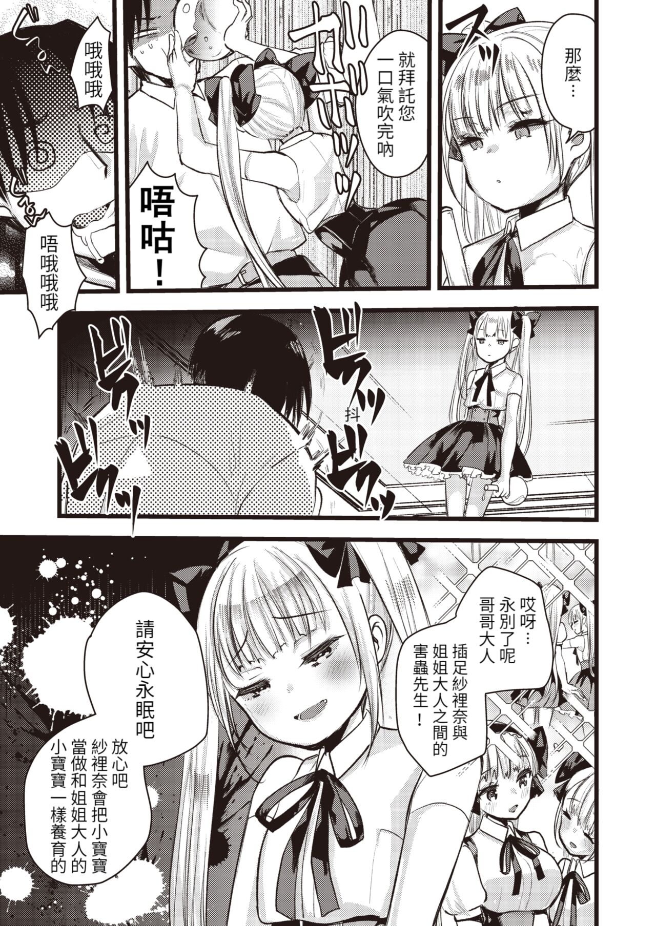 Level 1 no Himekishisan to Yurufuwa Mujintou Life Saishuuwa page 6 full