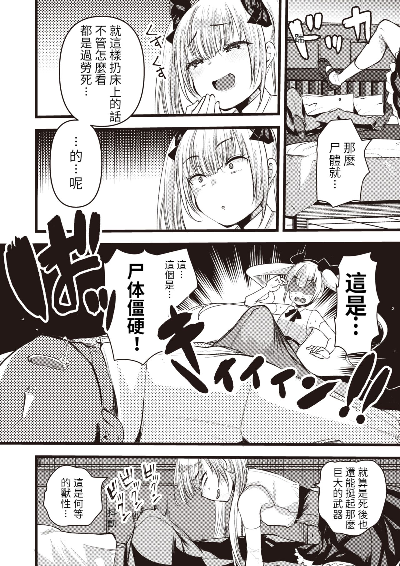 Level 1 no Himekishisan to Yurufuwa Mujintou Life Saishuuwa page 7 full