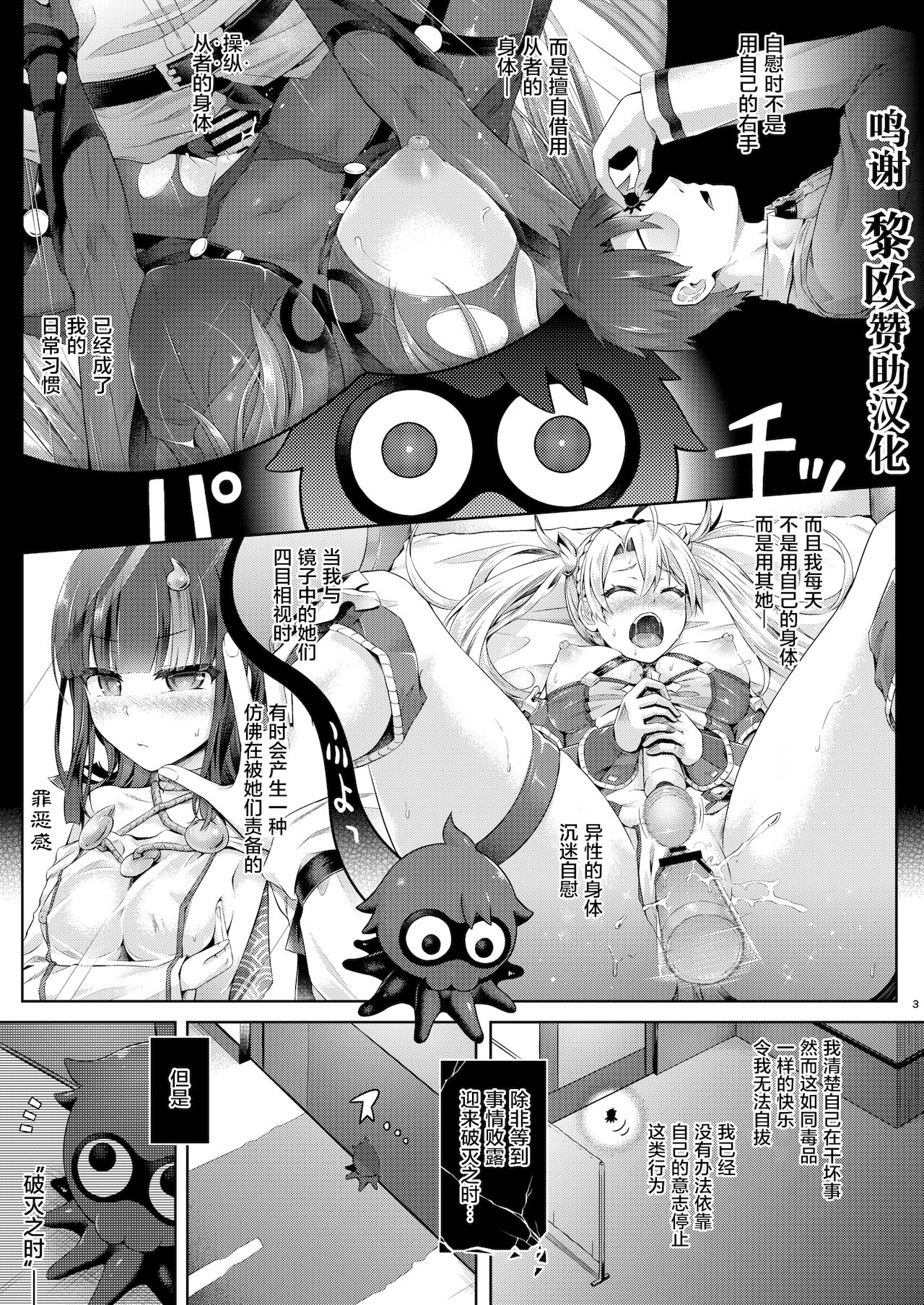 Kimi Ni Naru3.0 ~Ka ma~ page 1 full