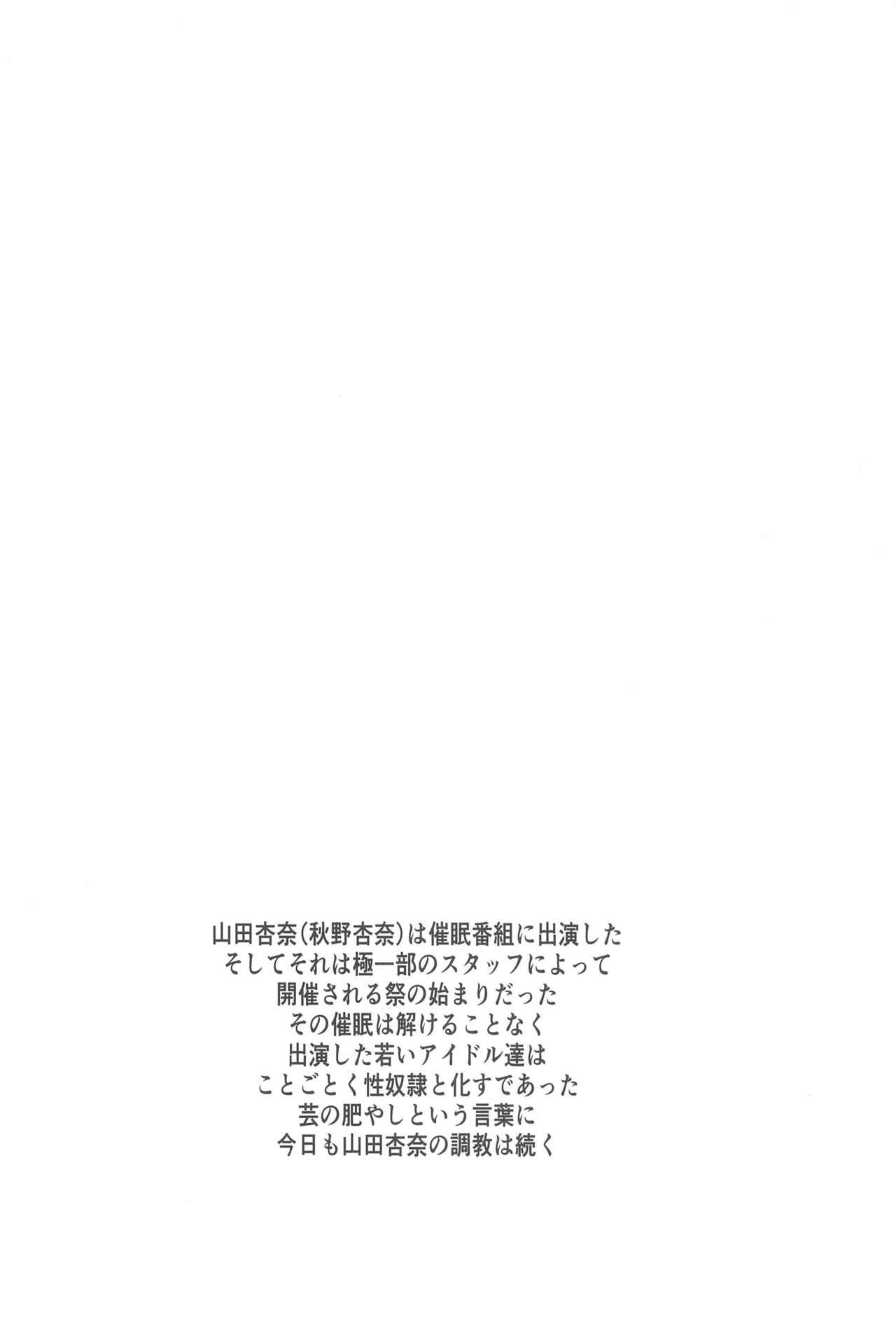 Yamada IV ni Derun datte yo!! page 3 full