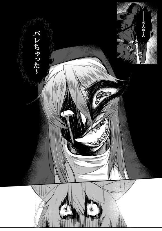 排神狂会 人格排泄修道院 第3話 page 8 full