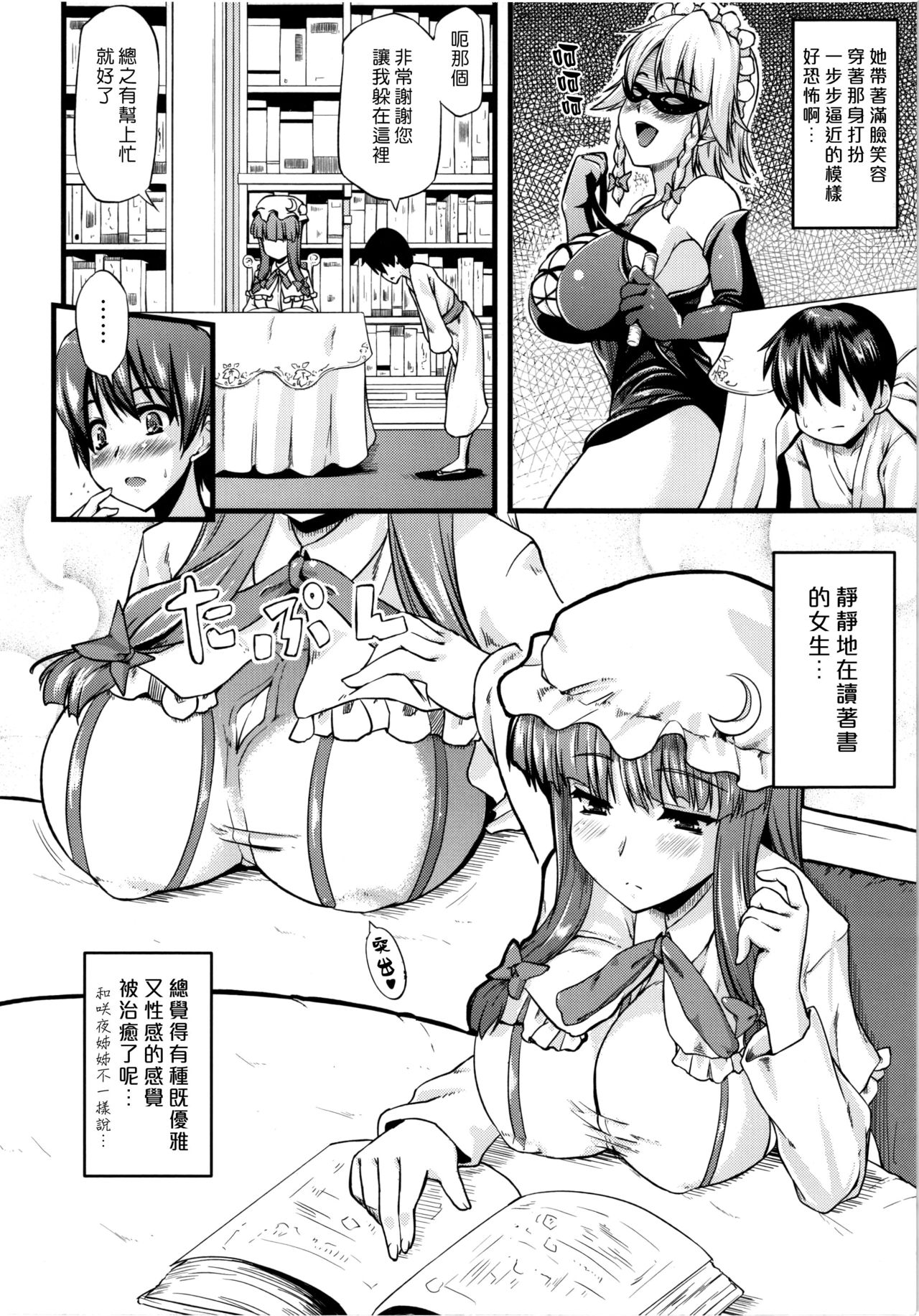 Toshokan no Oneesan ga Ijimete Ageru. page 5 full