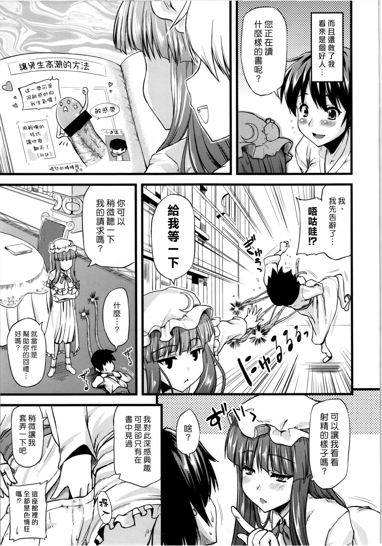 Toshokan no Oneesan ga Ijimete Ageru. page 6 full