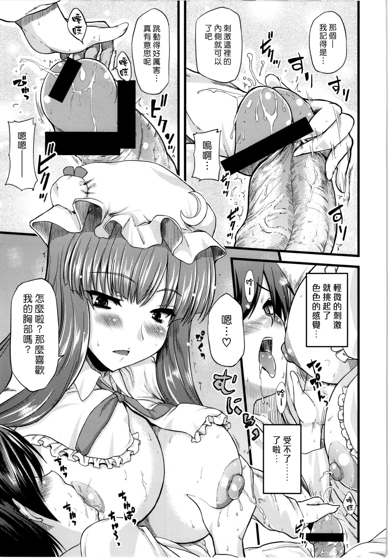 Toshokan no Oneesan ga Ijimete Ageru. page 8 full