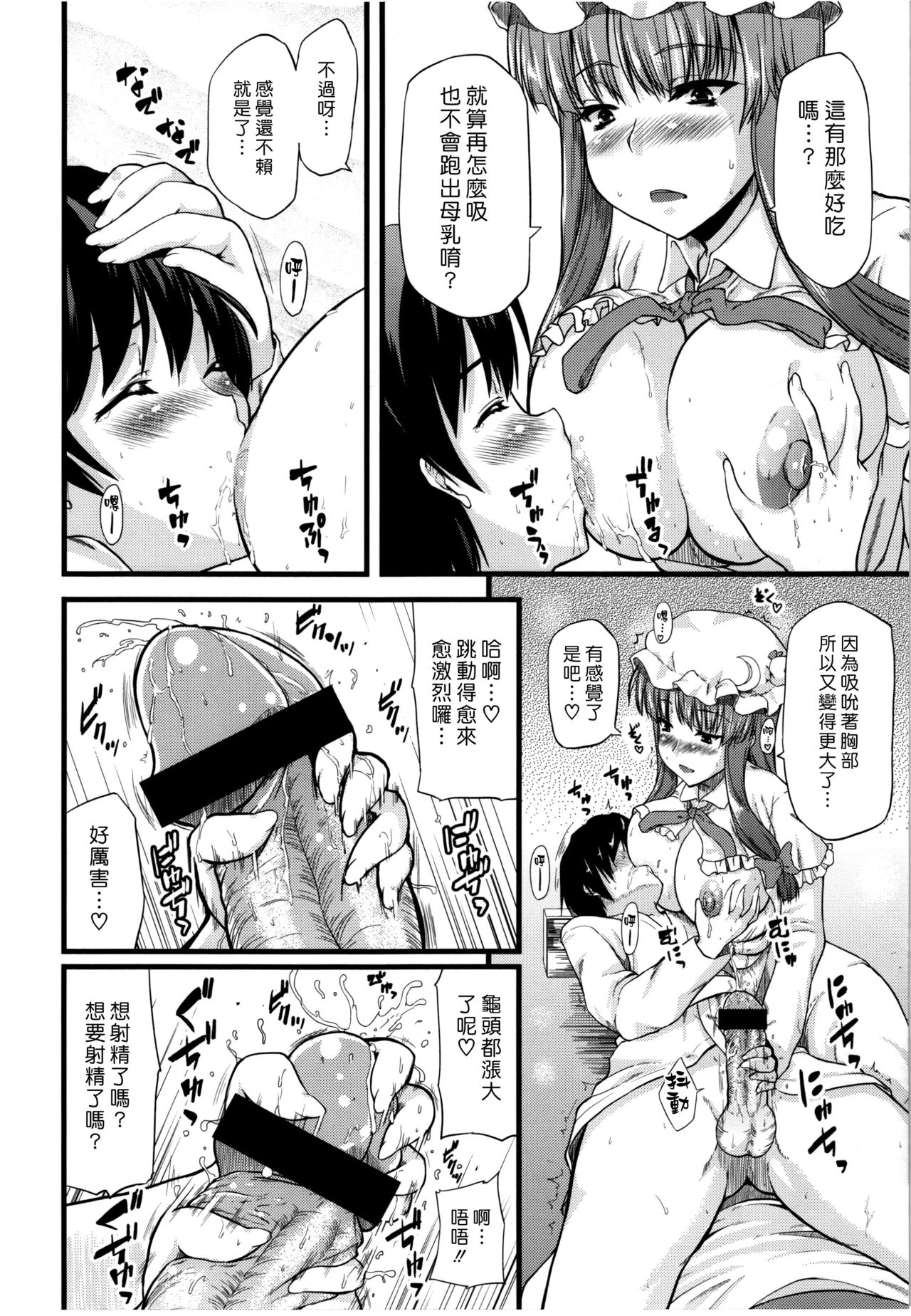 Toshokan no Oneesan ga Ijimete Ageru. page 9 full