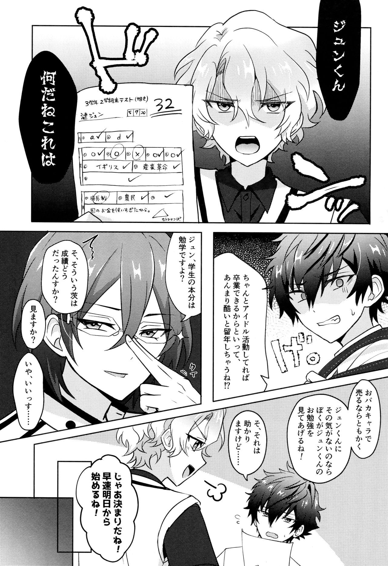 O hii-san to Dokidoki wa Namaru Ressun page 2 full