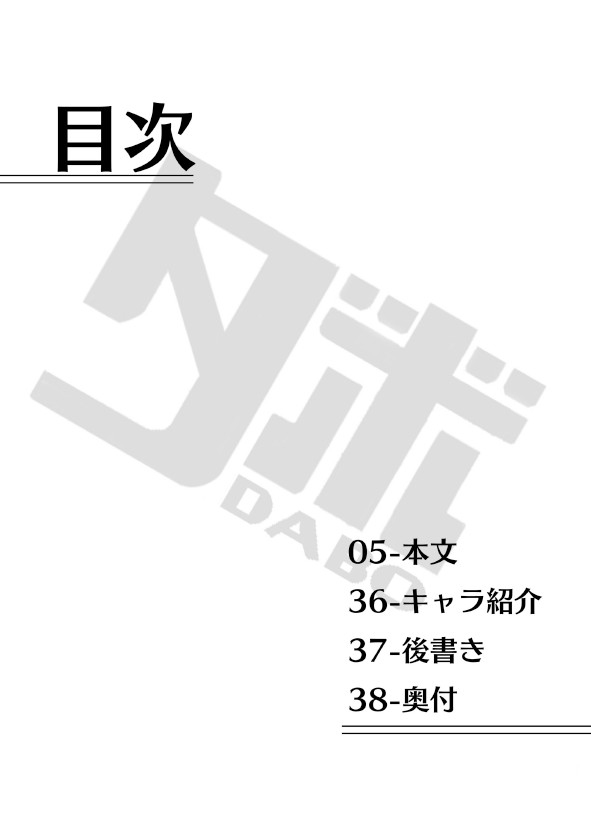 Shiroi-kun no Shakai Kengaku | 白井君的社会见习 page 3 full