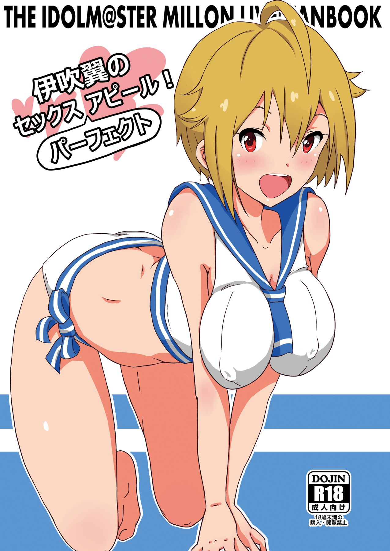 Ibuki Tsubasa no Sex Perfect Appeal! page 1 full