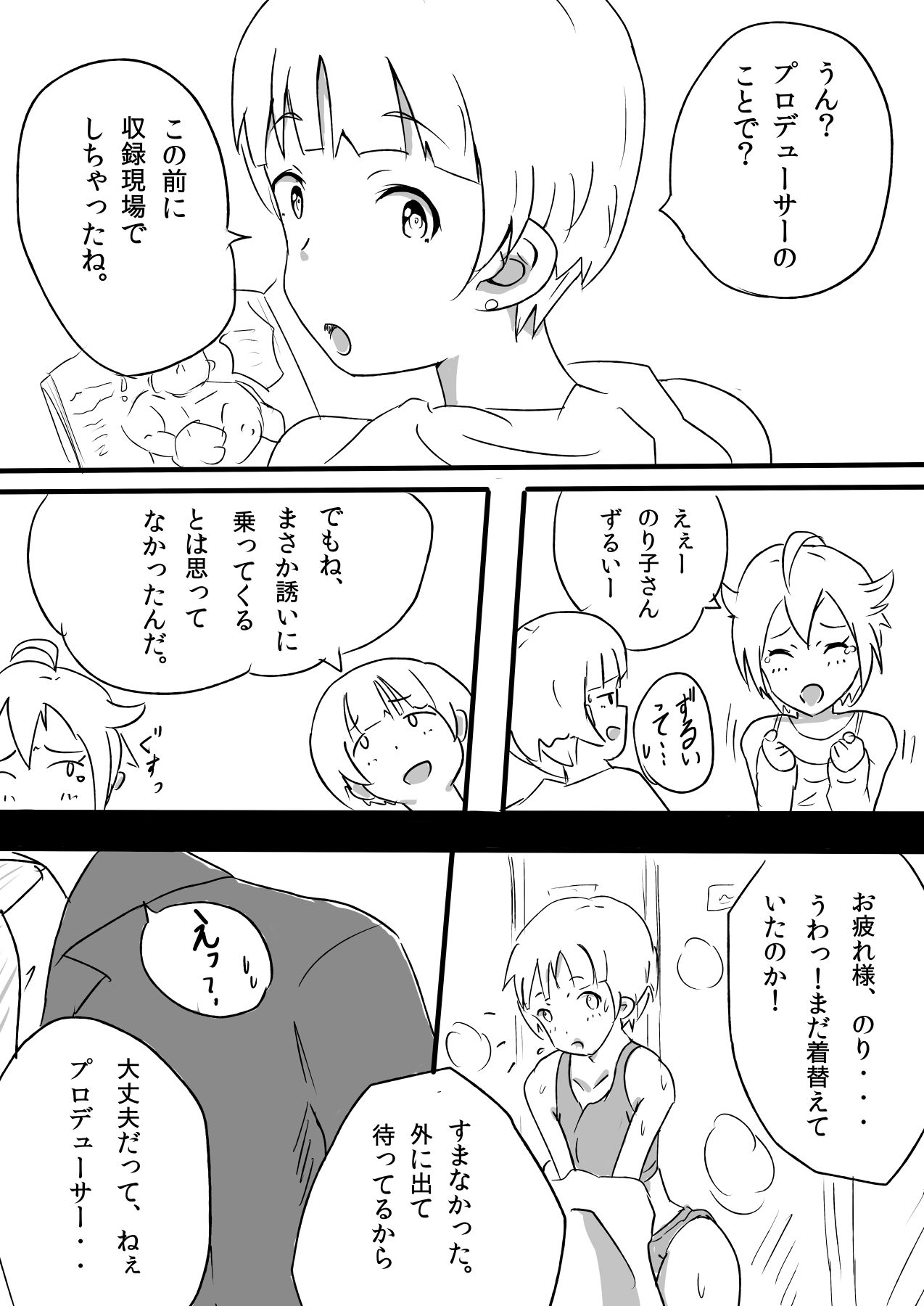 Ibuki Tsubasa no Sex Perfect Appeal! page 5 full