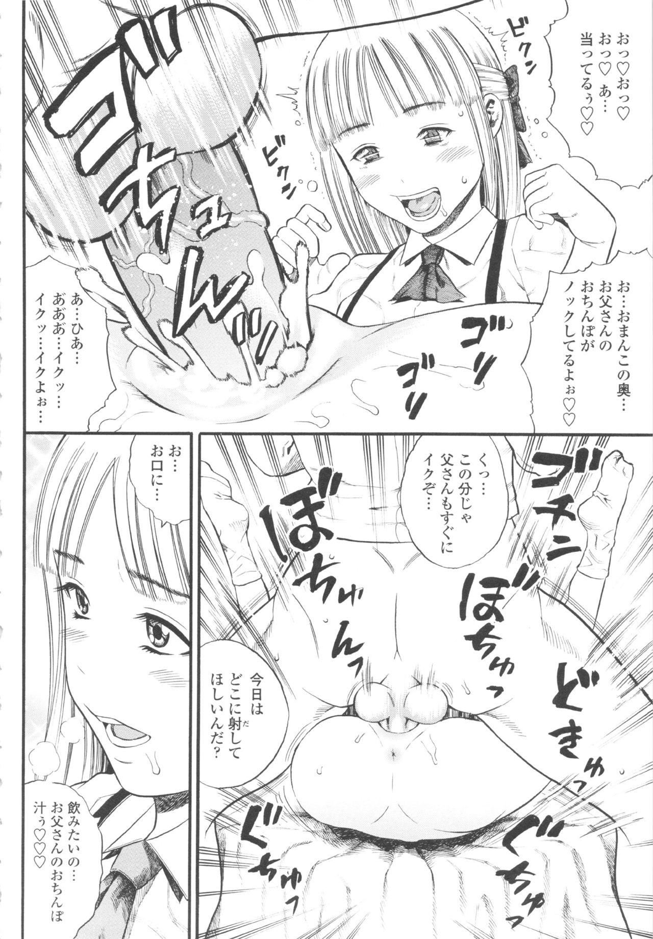 Shougakugakusei page 10 full