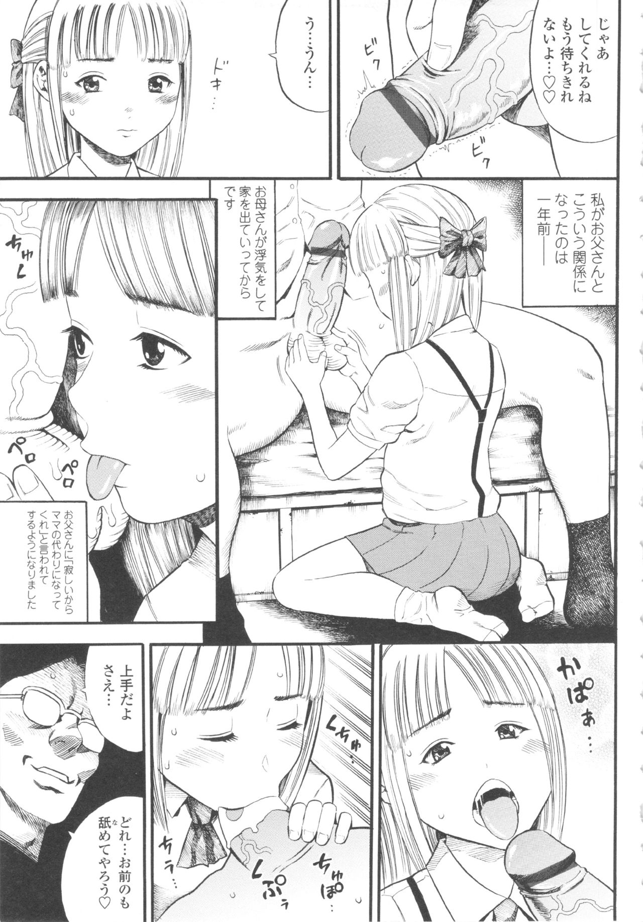 Shougakugakusei page 7 full