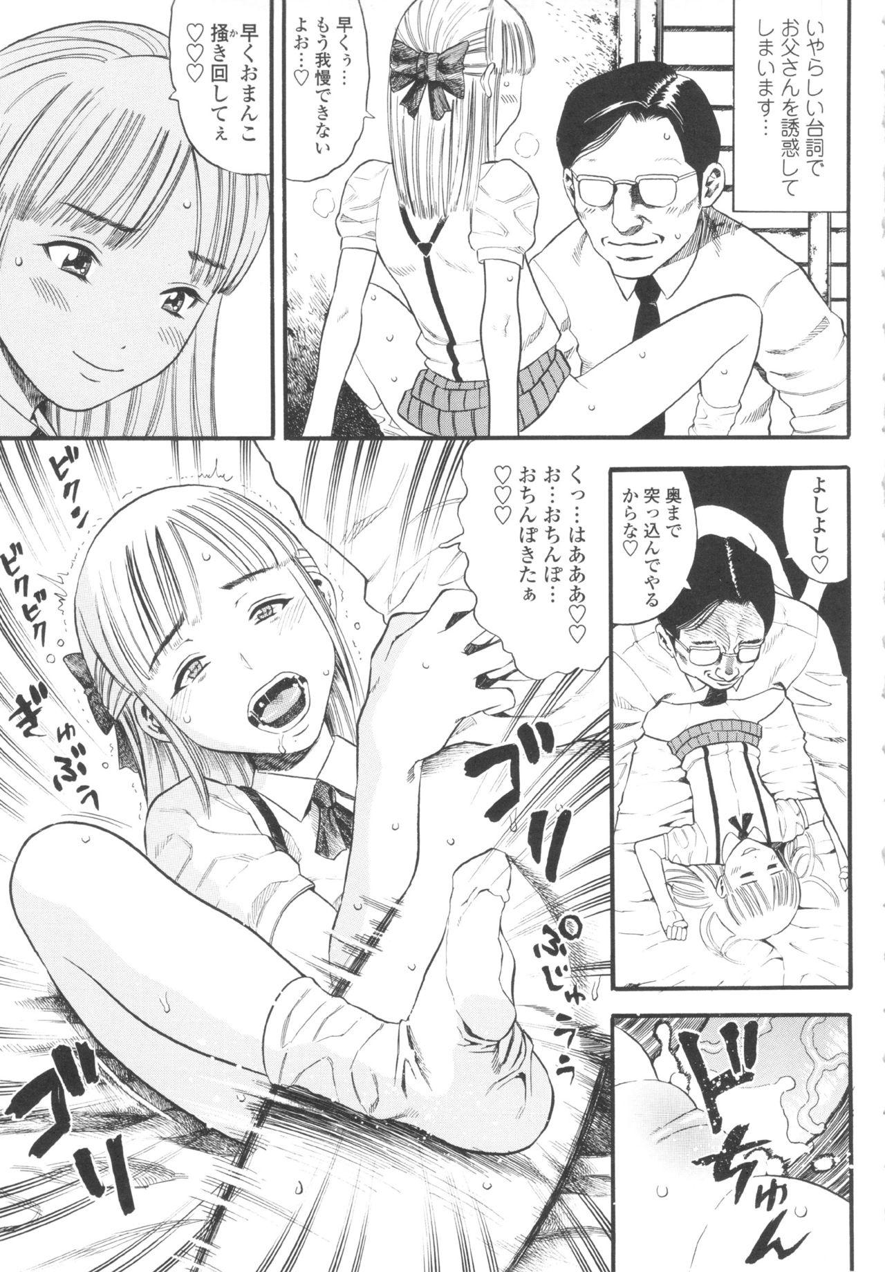 Shougakugakusei page 9 full