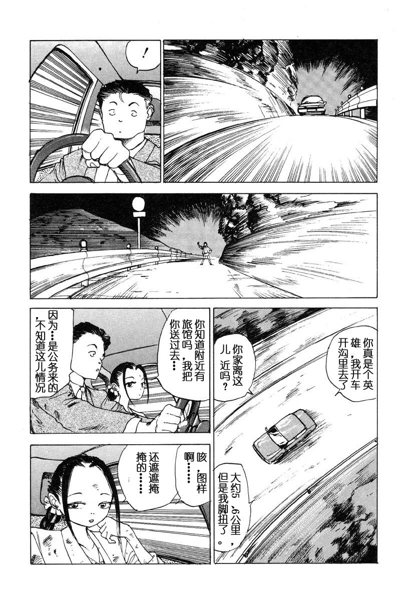 Douryoku Koujou no Kyuuka | 动力工场的休假 page 3 full