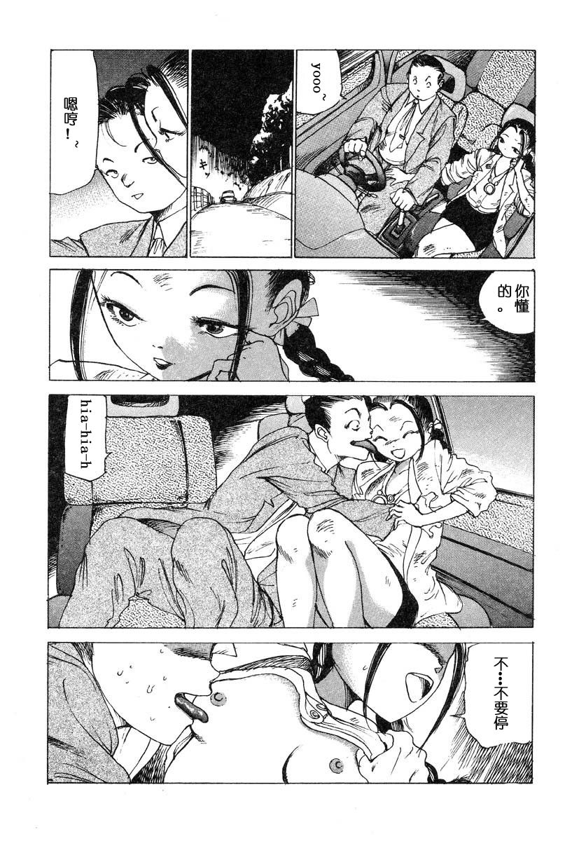 Douryoku Koujou no Kyuuka | 动力工场的休假 page 4 full