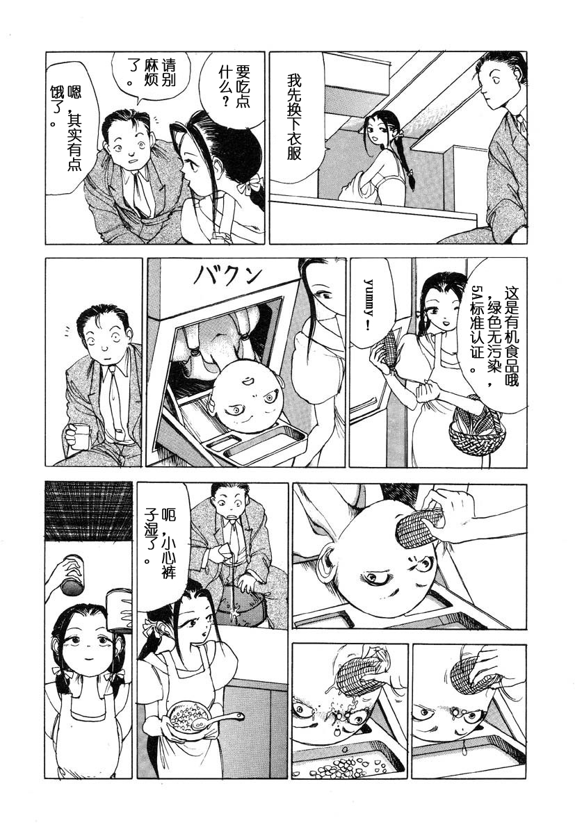 Douryoku Koujou no Kyuuka | 动力工场的休假 page 6 full