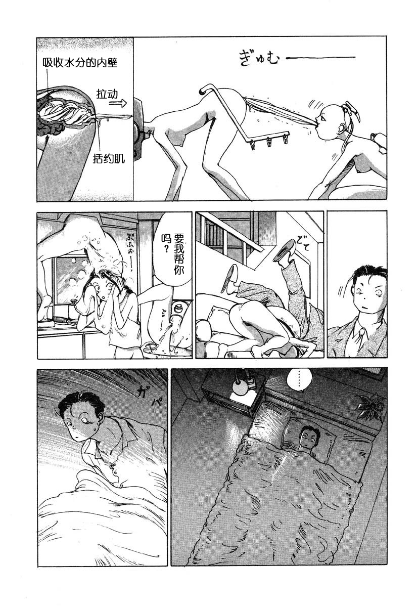 Douryoku Koujou no Kyuuka | 动力工场的休假 page 8 full