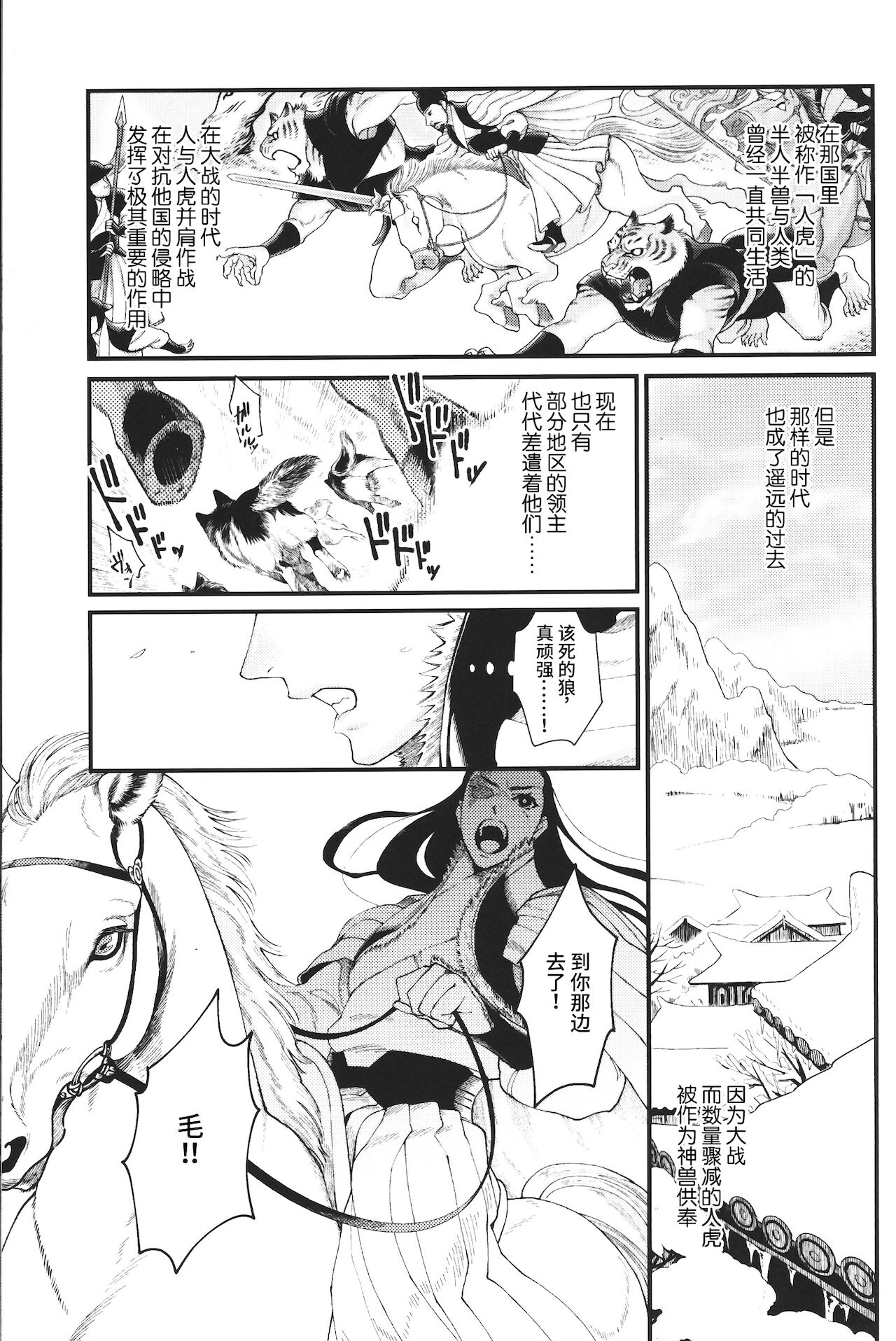 Jinko no Haru page 2 full