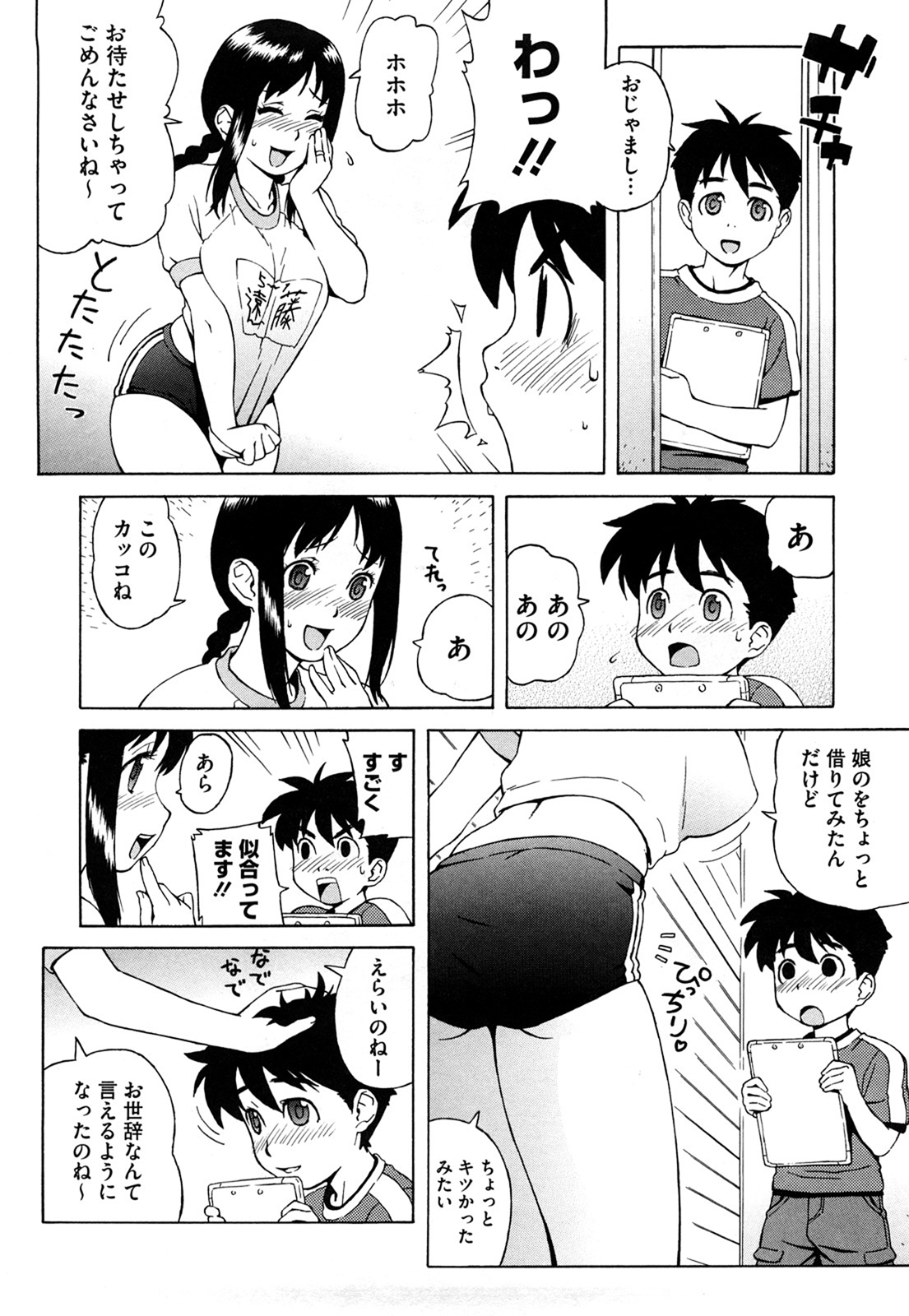 Bloomer Mama Shinsouban page 10 full