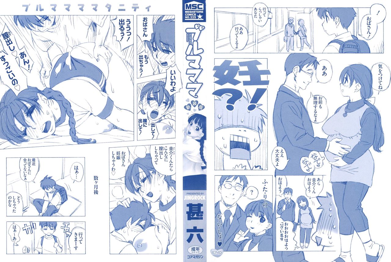 Bloomer Mama Shinsouban page 4 full