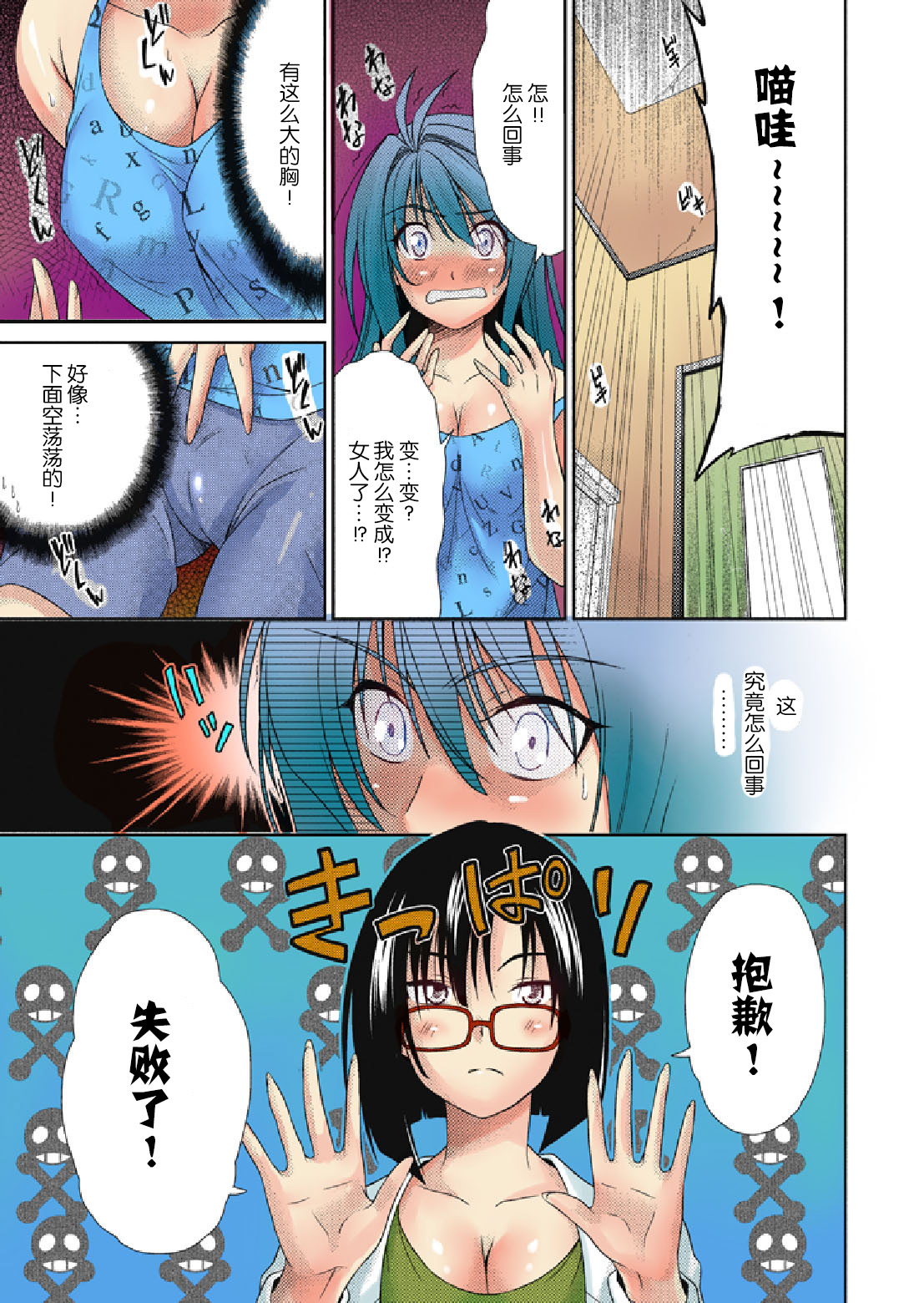 TS Trouble page 5 full