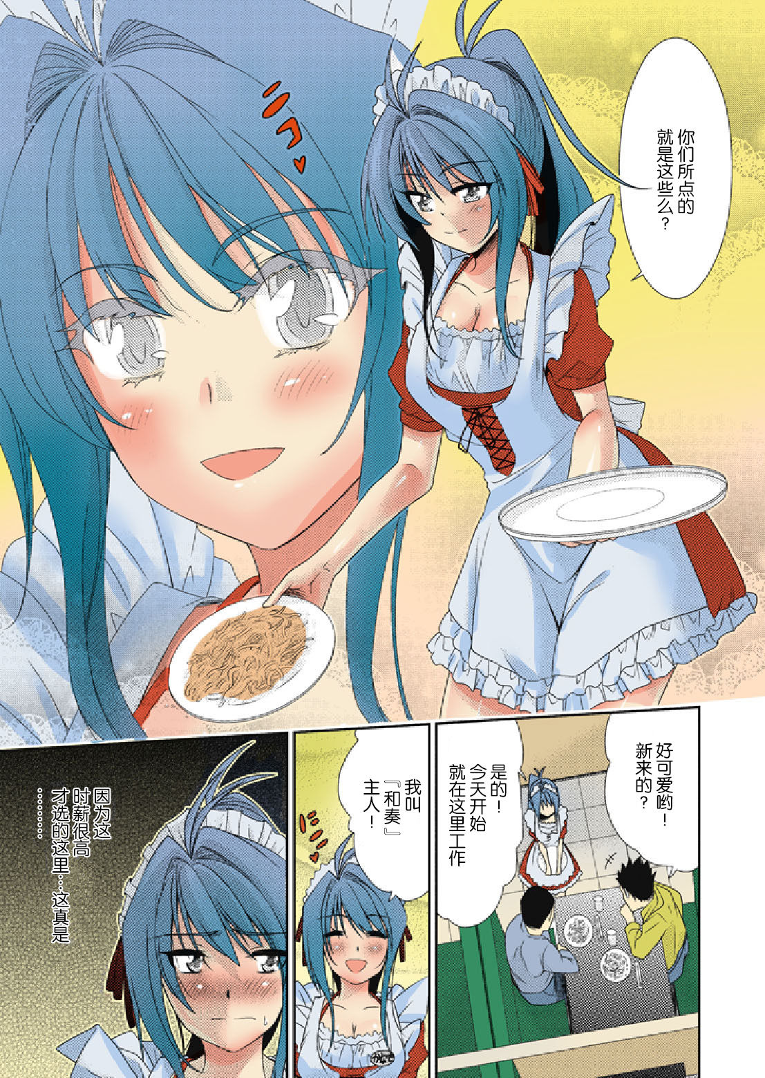 TS Trouble page 9 full