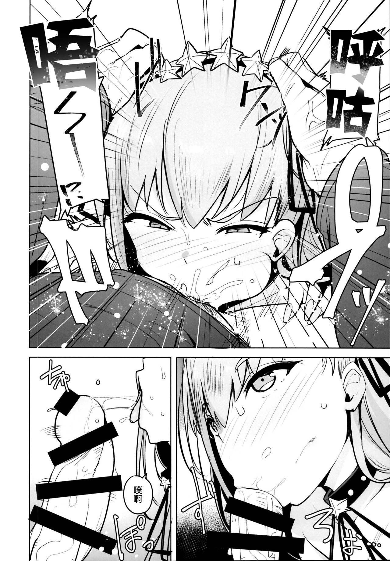 Tsuki ni Samayou Mono page 10 full