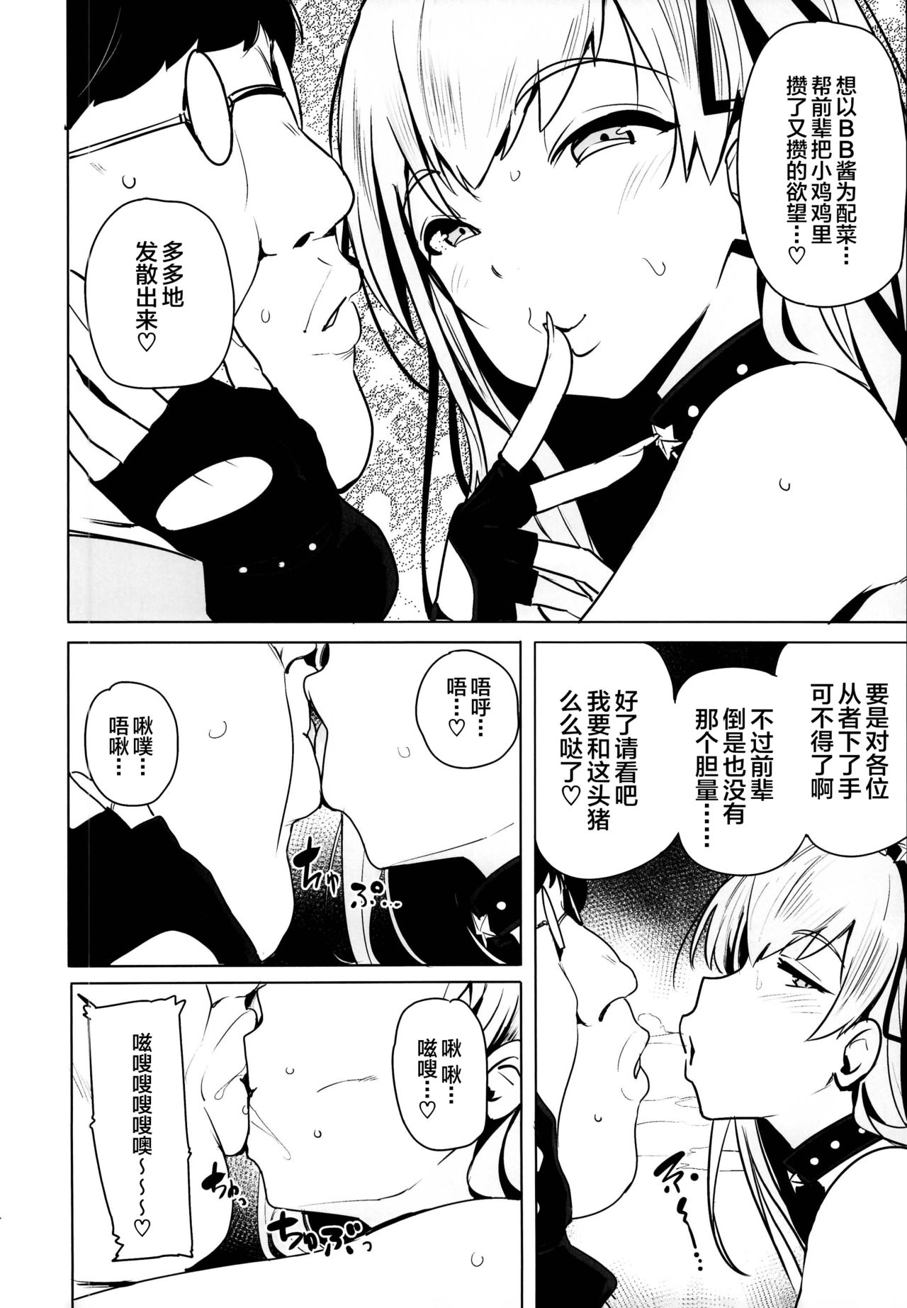 Tsuki ni Samayou Mono page 6 full
