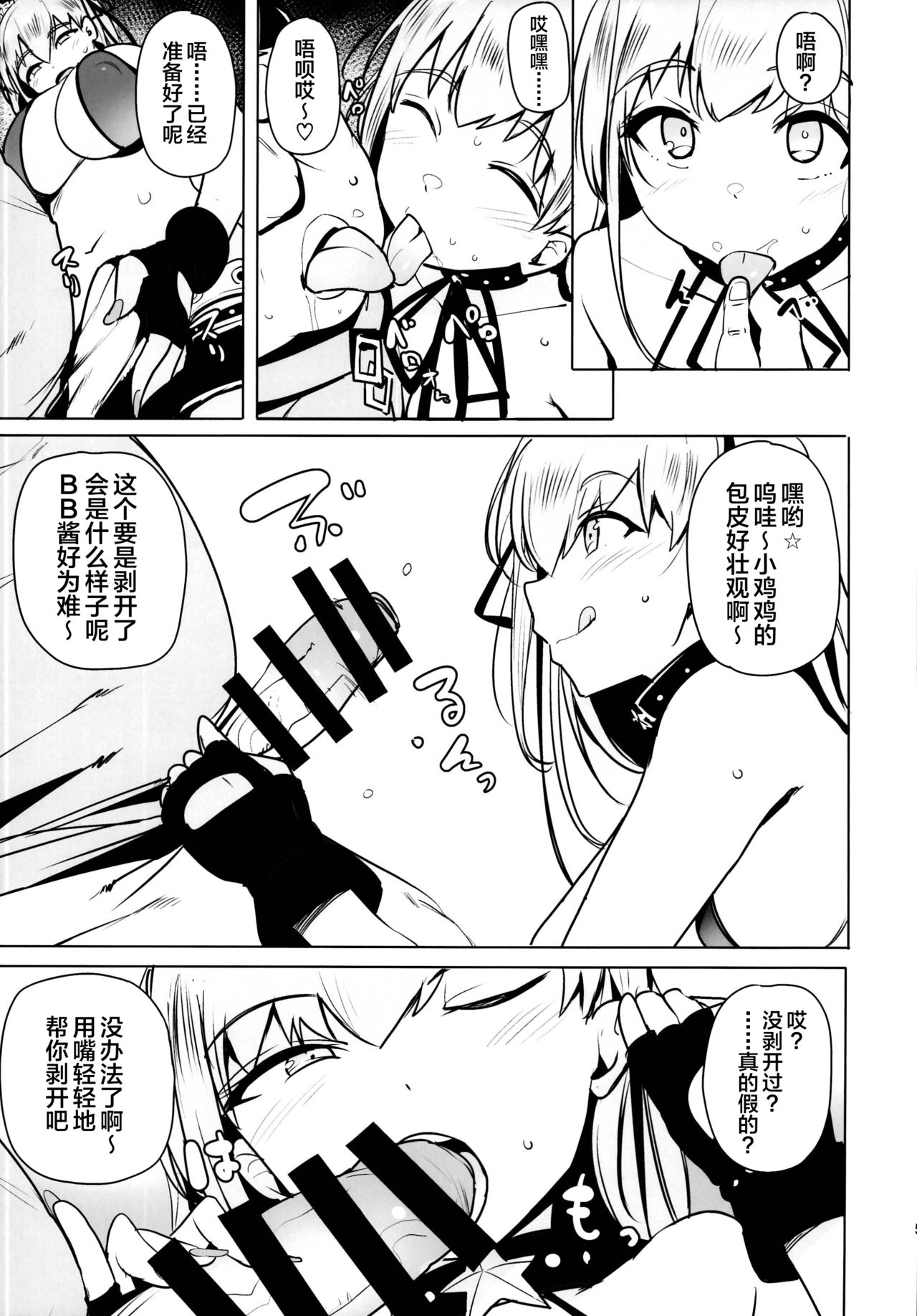 Tsuki ni Samayou Mono page 7 full