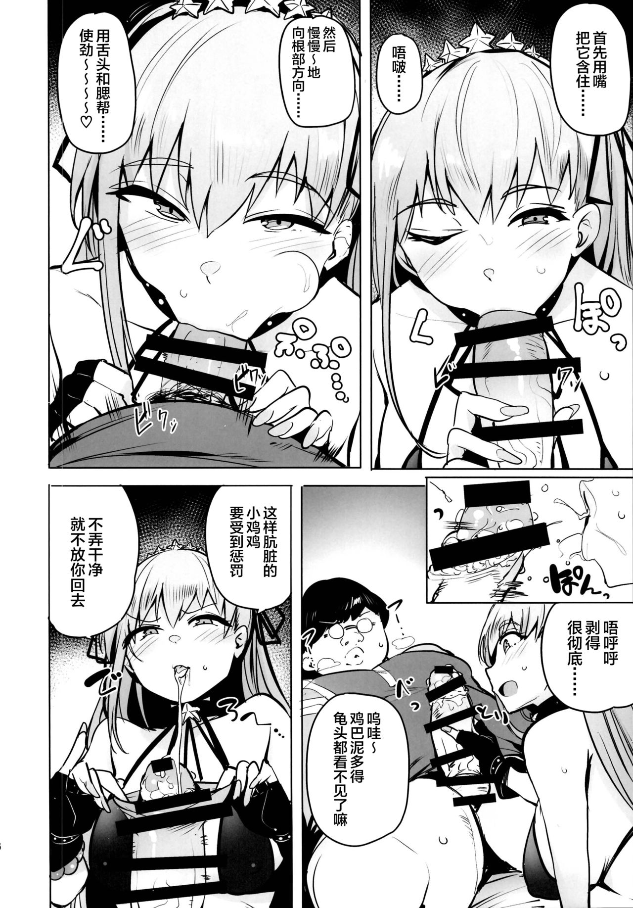 Tsuki ni Samayou Mono page 8 full