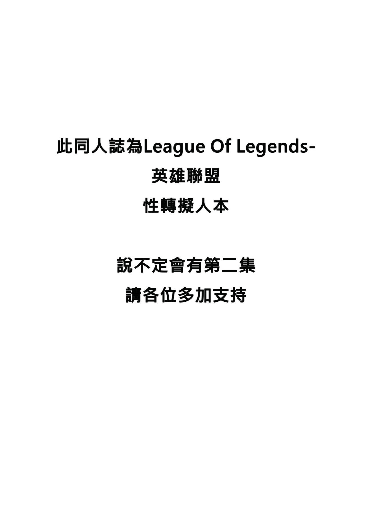 I FEEL YOUR FEAR page 2 full