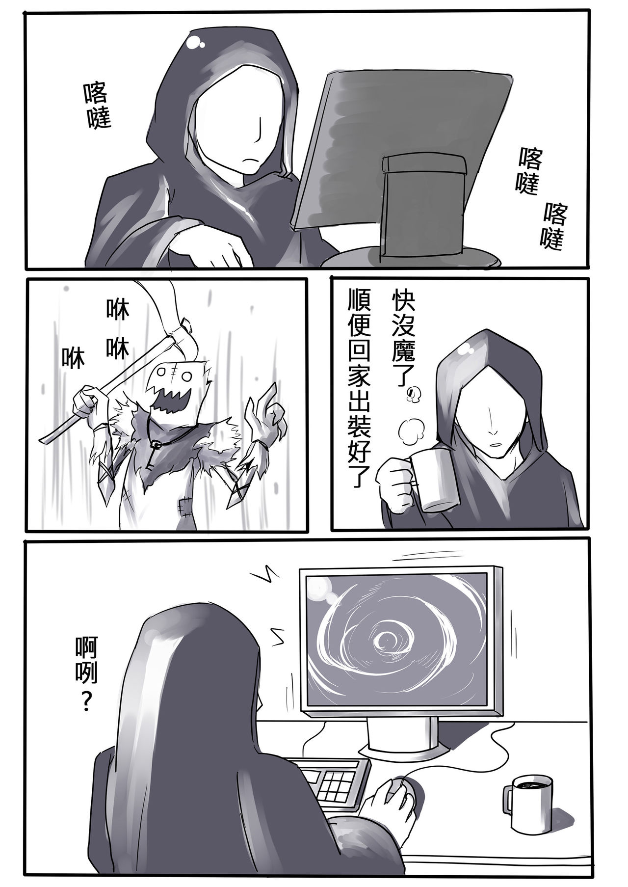 I FEEL YOUR FEAR page 3 full