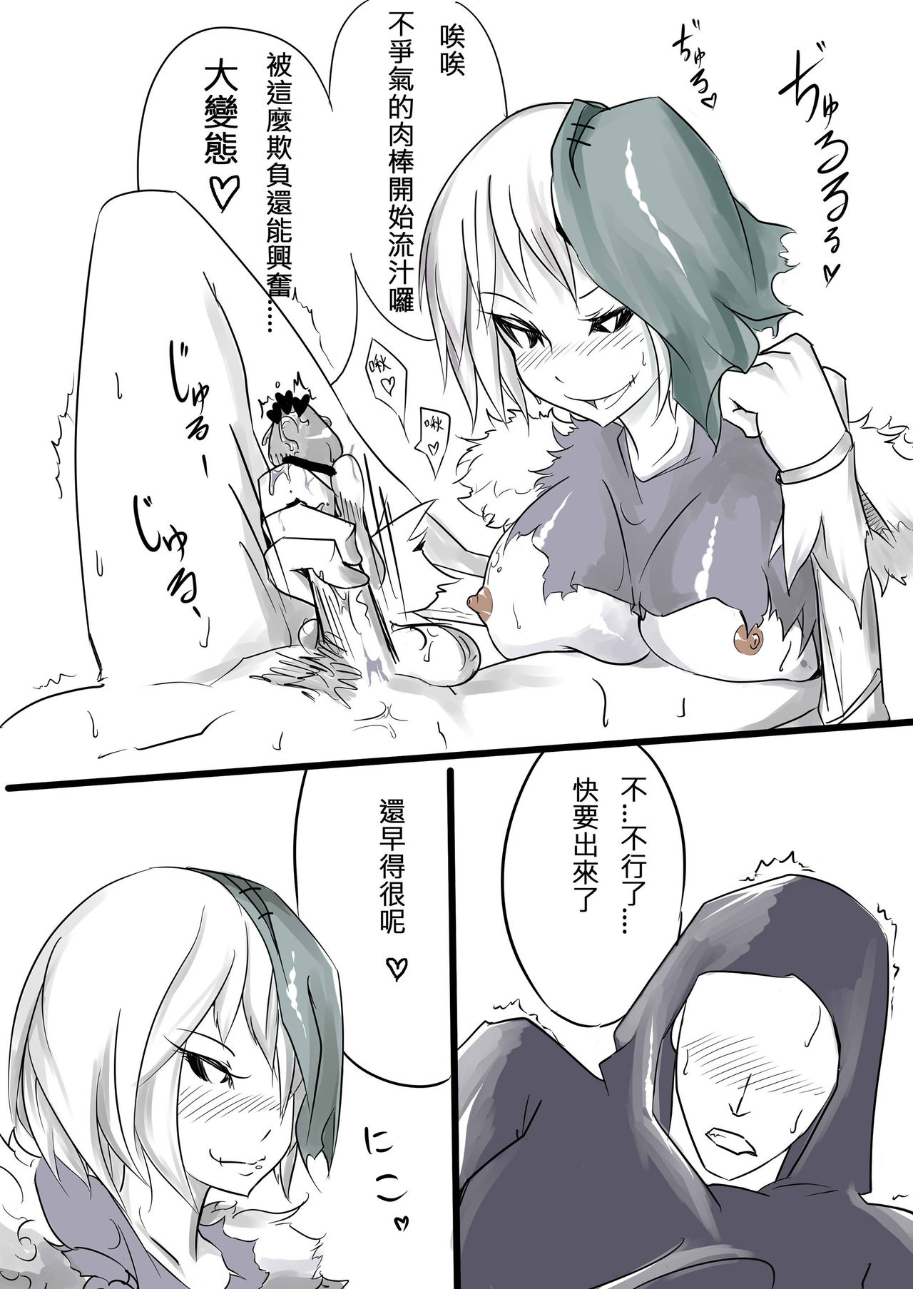 I FEEL YOUR FEAR page 8 full