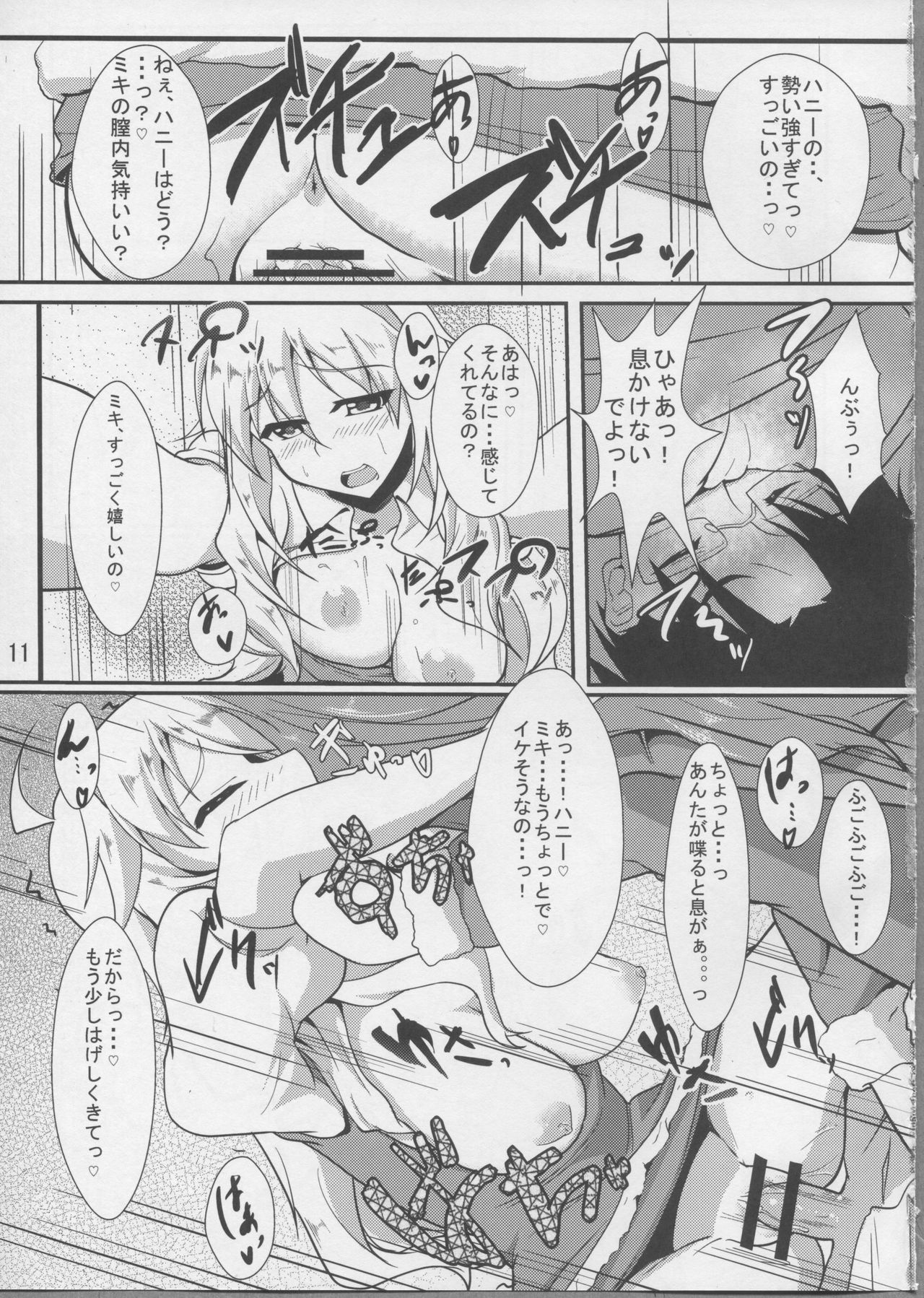 Holly Night? page 10 full