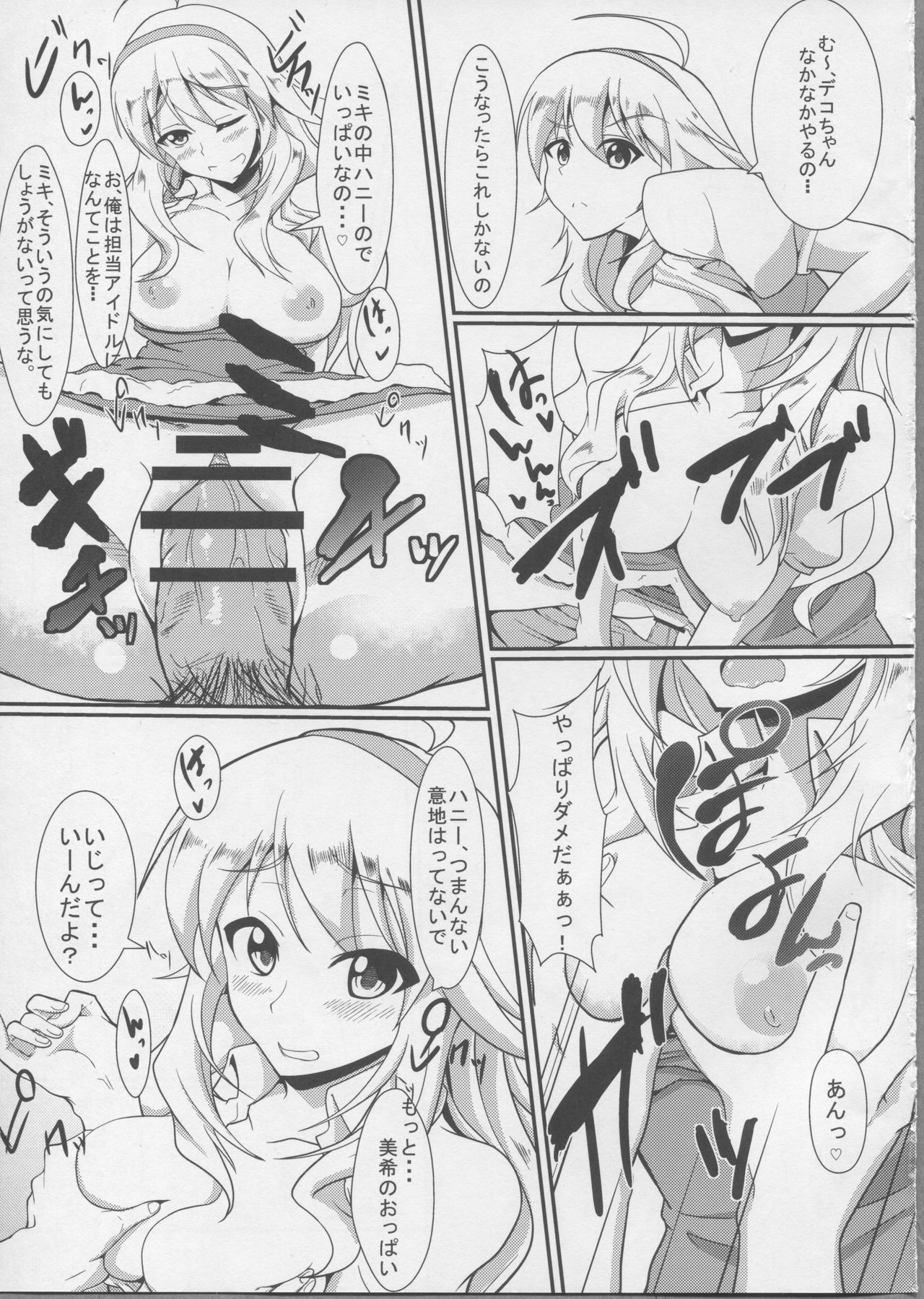 Holly Night? page 8 full