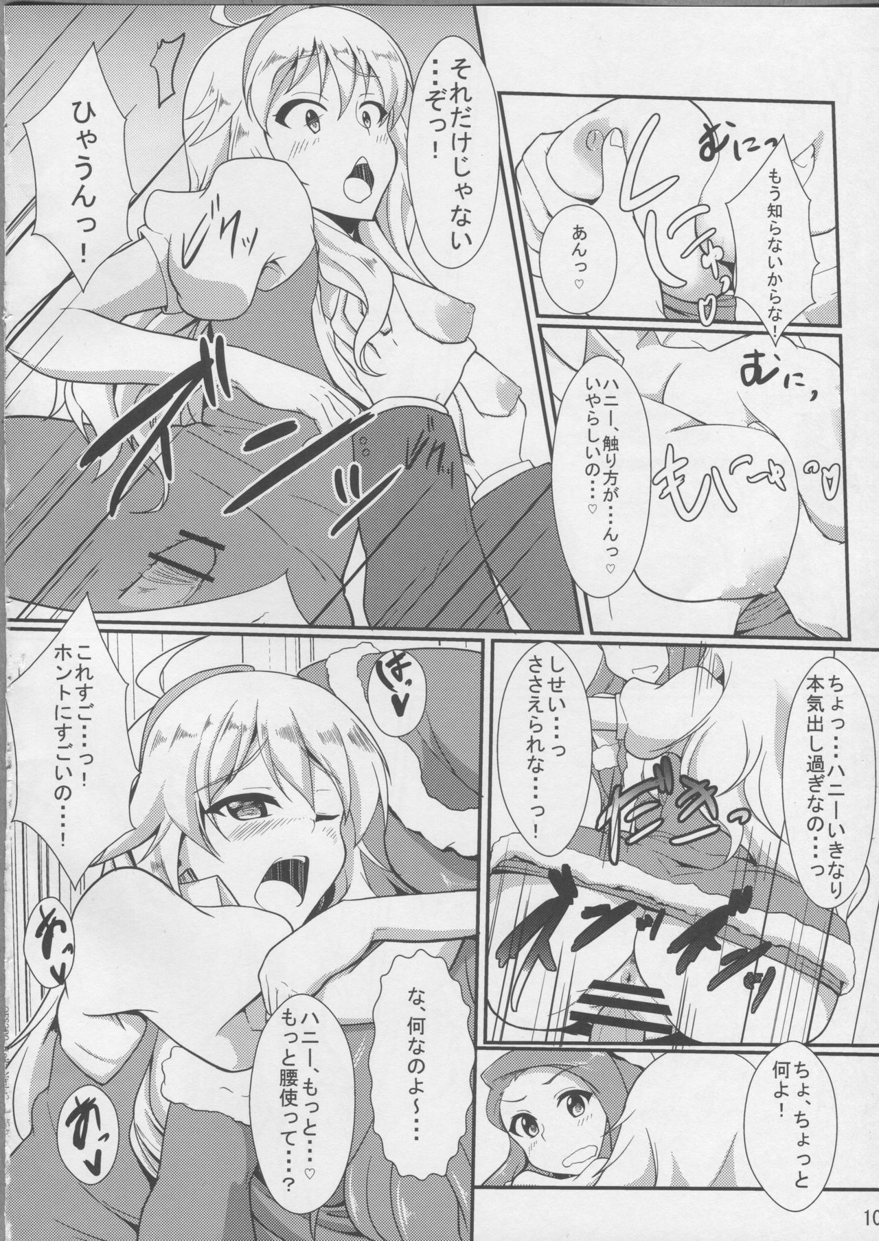 Holly Night? page 9 full