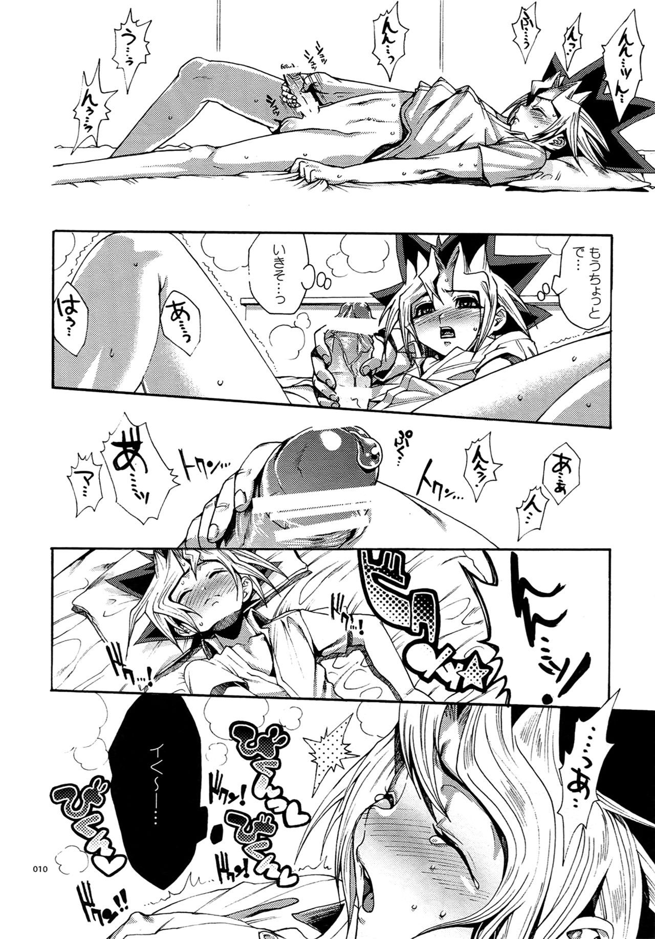 RE:WW5 Yami-Hyou Sairoku-Shuu page 10 full