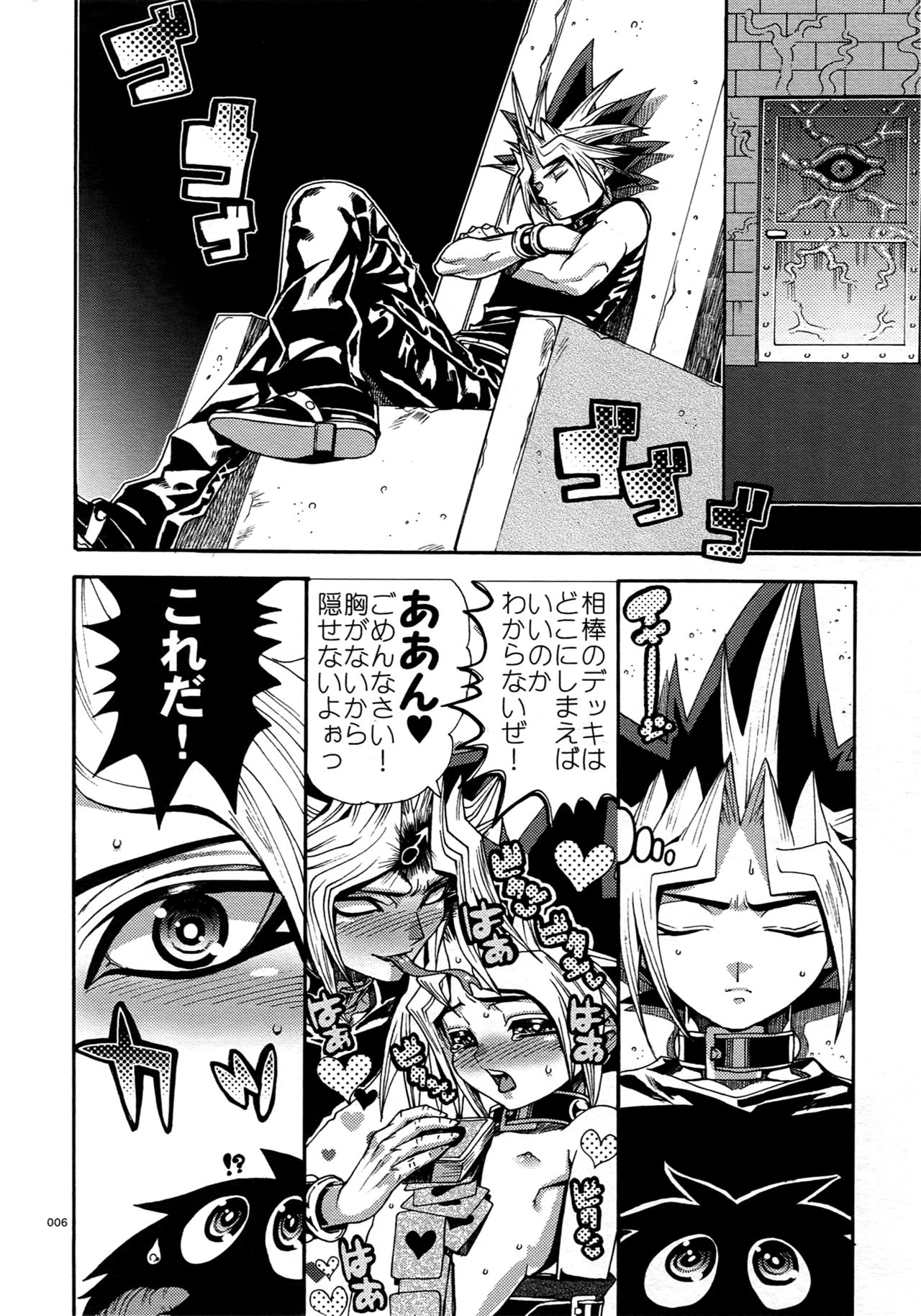 RE:WW5 Yami-Hyou Sairoku-Shuu page 6 full