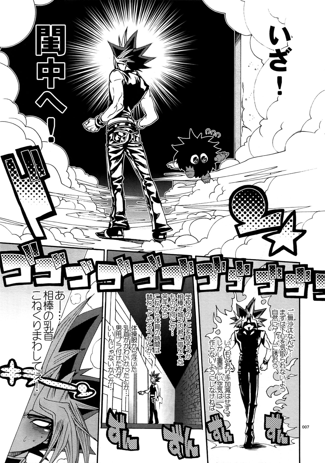 RE:WW5 Yami-Hyou Sairoku-Shuu page 7 full