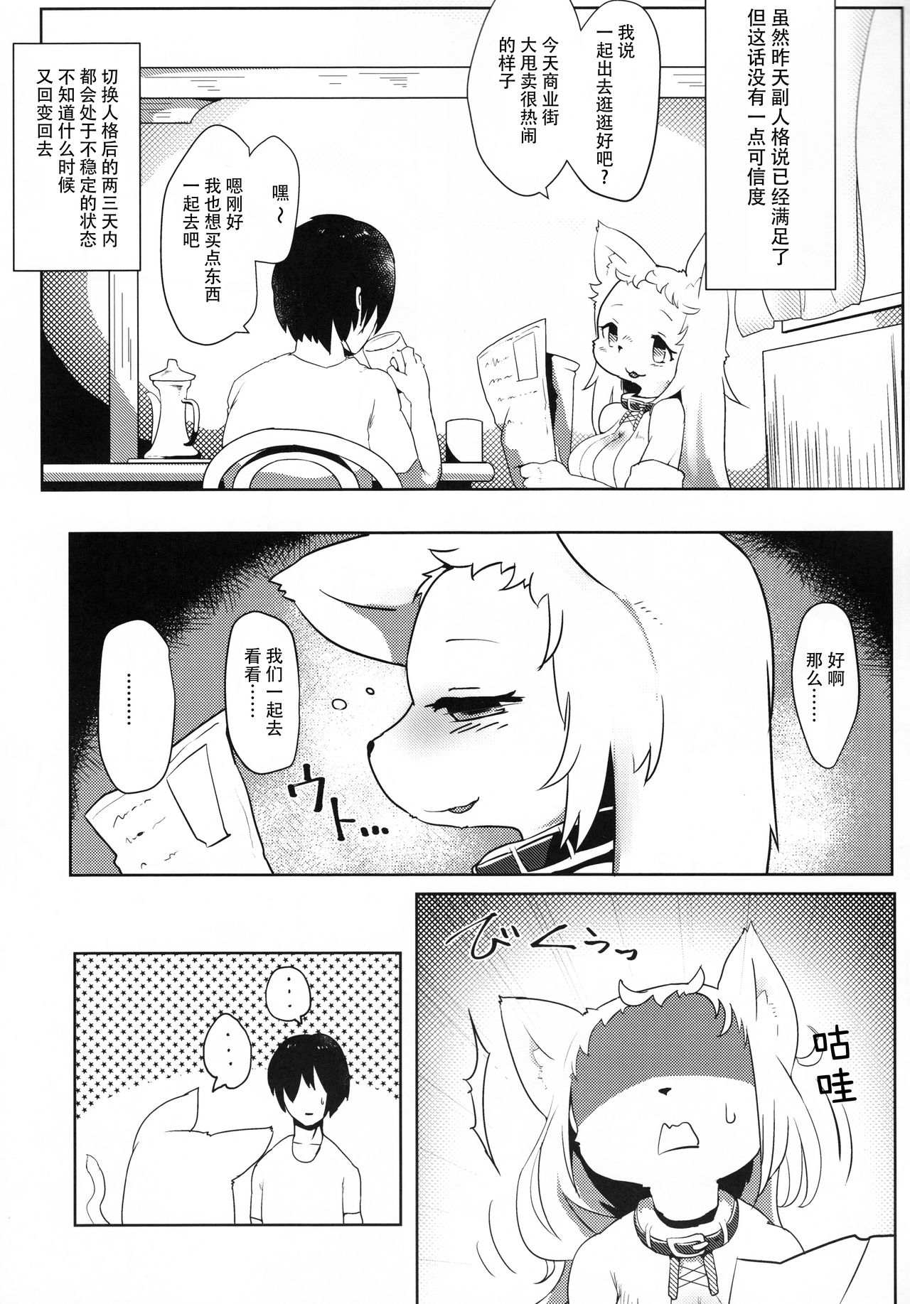 Onee-chan Multi Boot page 10 full