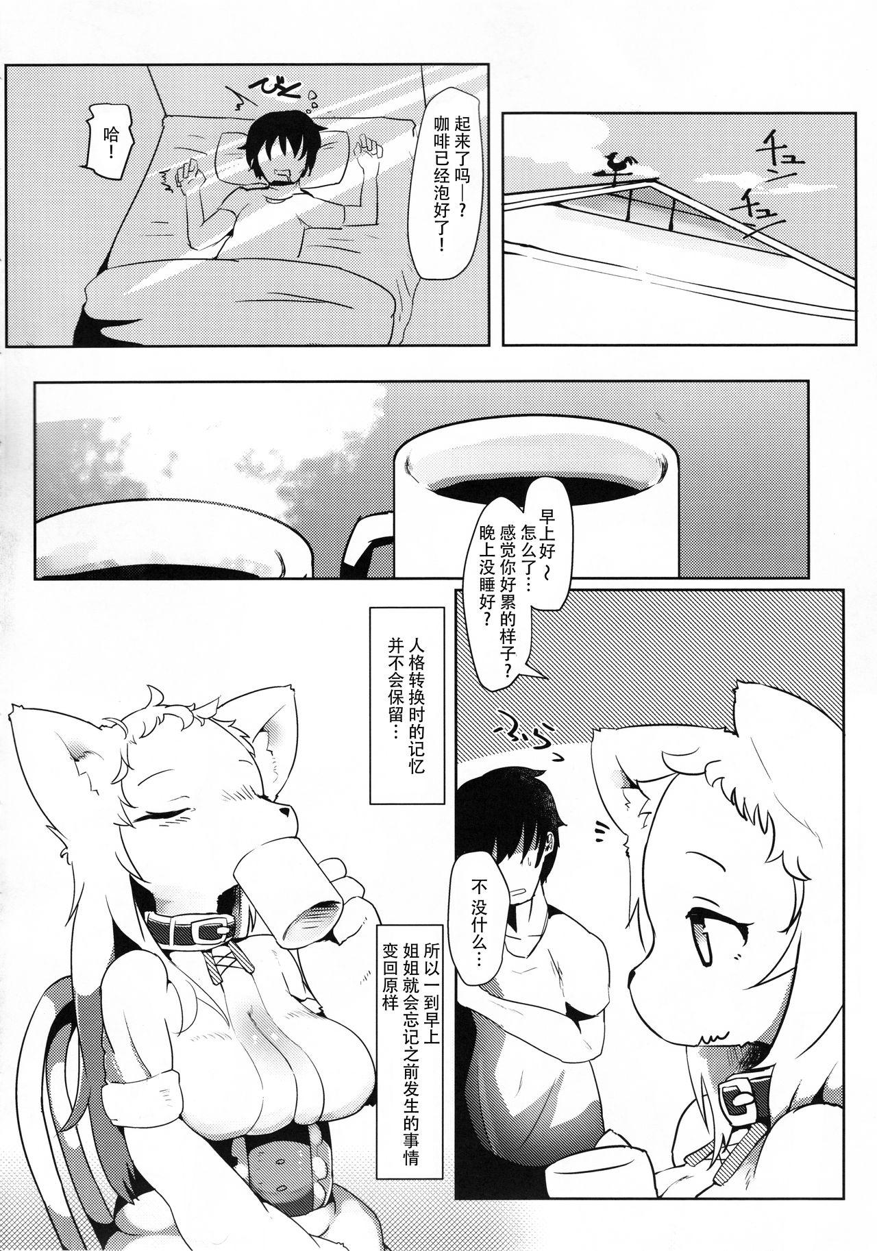 Onee-chan Multi Boot page 9 full