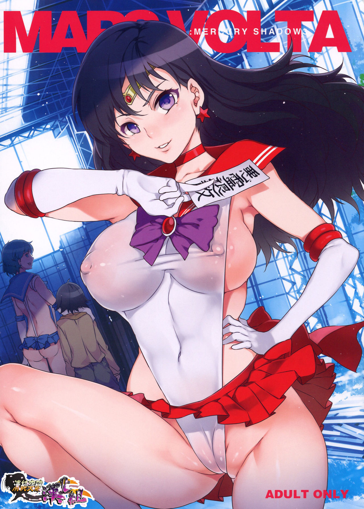 MARS VOLTA: MERCURY SHADOW 3 page 1 full