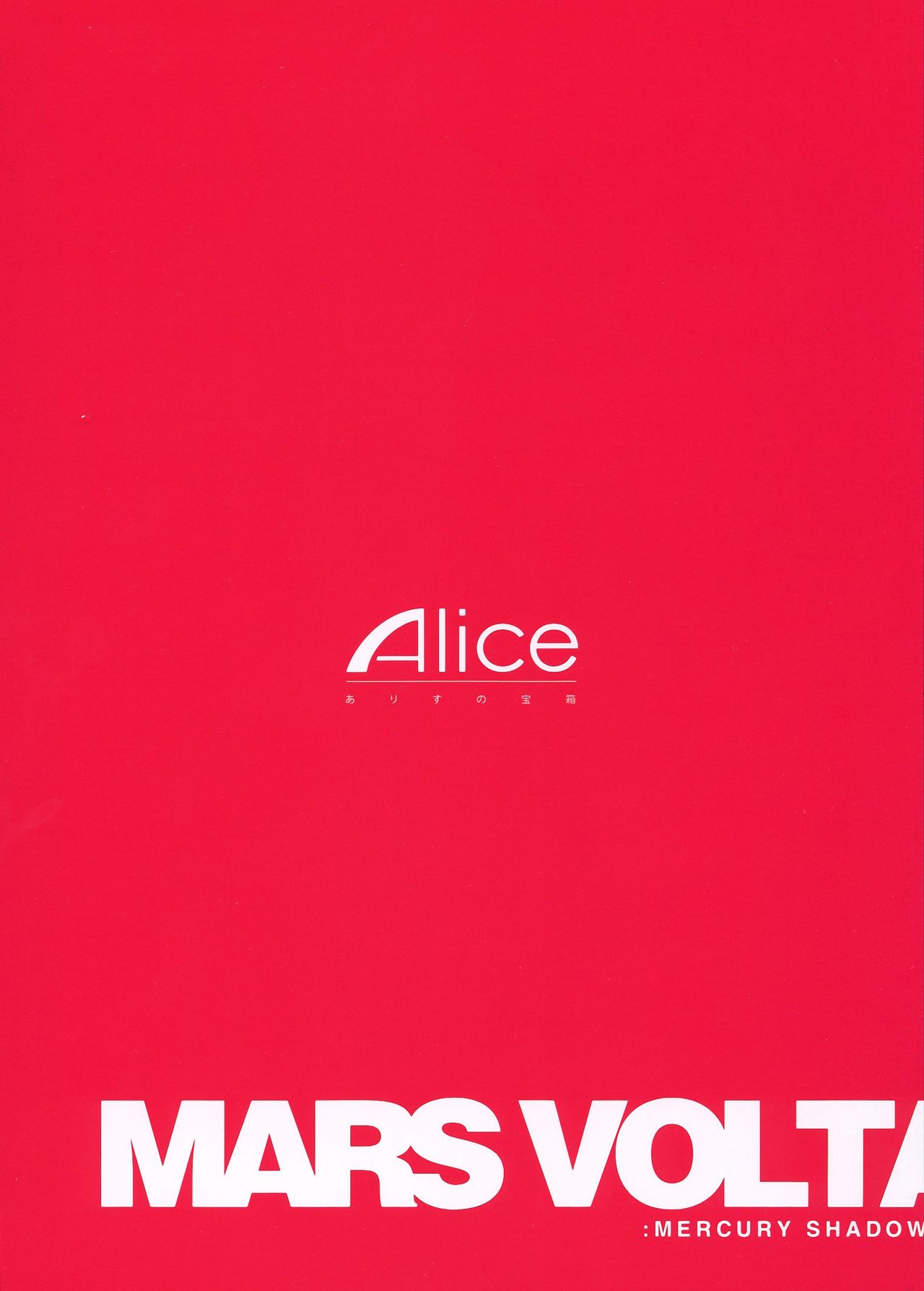 MARS VOLTA: MERCURY SHADOW 3 page 3 full