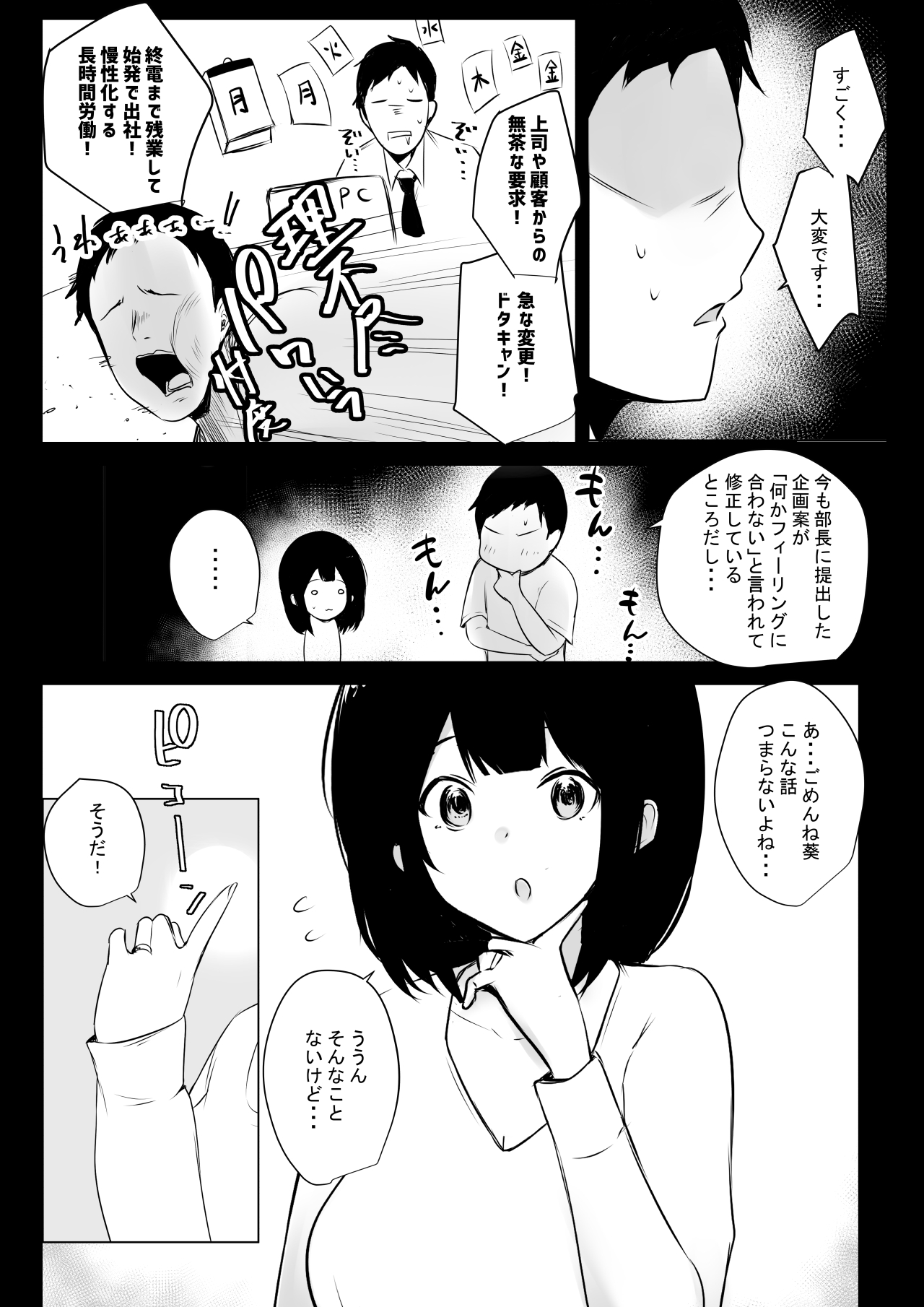 Boku dake ni Amaesasete Kureru Kyonyuu JK Tsuma o Hoka no Otoko ni Dakasete Mita 5 page 4 full