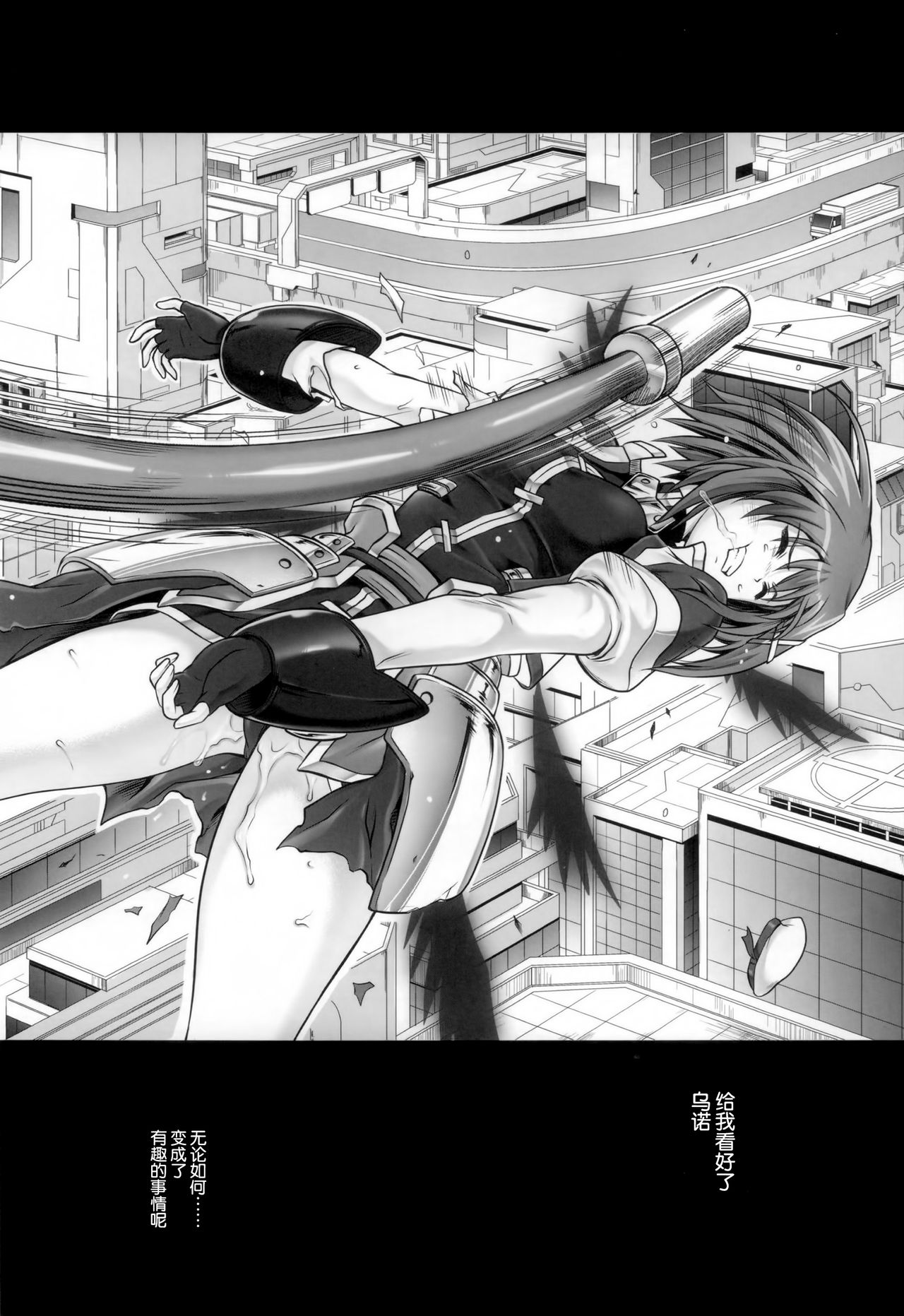 Cho!! 3 Tai Choooo page 3 full