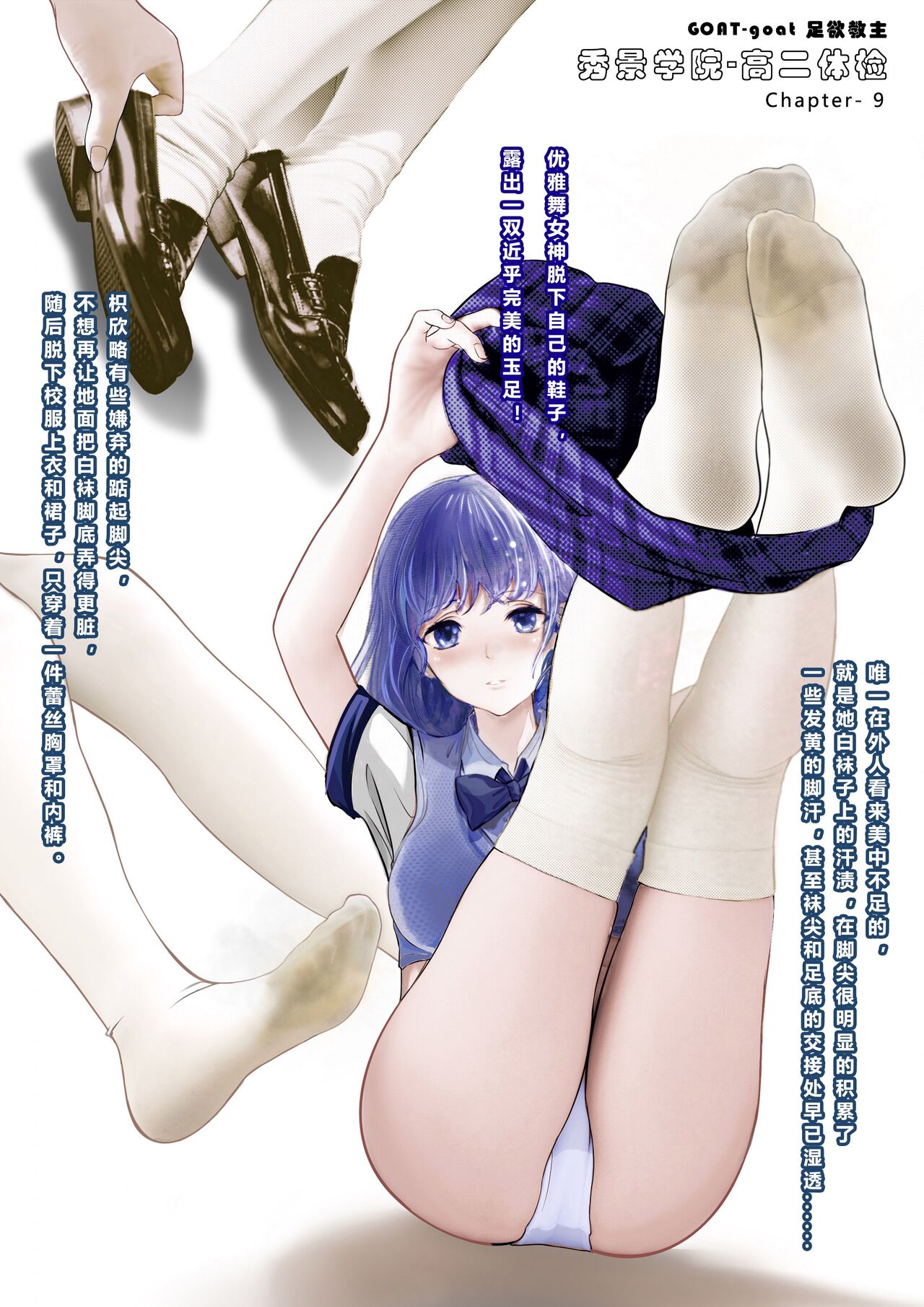 GOAT-goat chapter 9 page 1 full