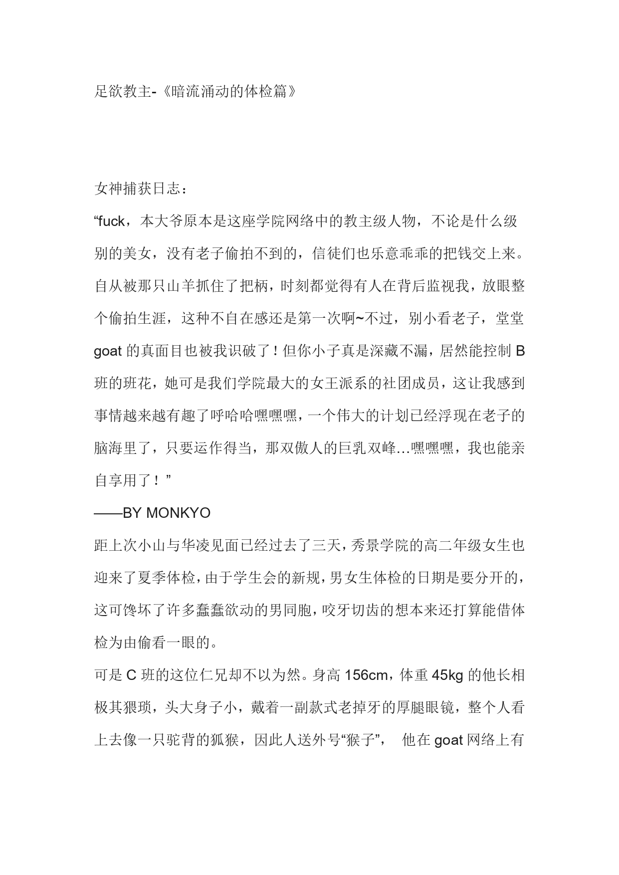 GOAT-goat chapter 9 page 2 full