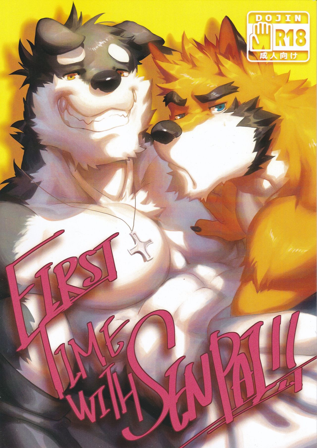 First Time With Senpai 1 !! page 1 full