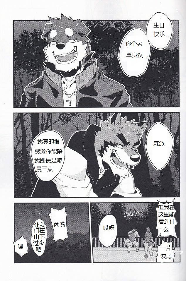 First Time With Senpai 1 !! page 3 full