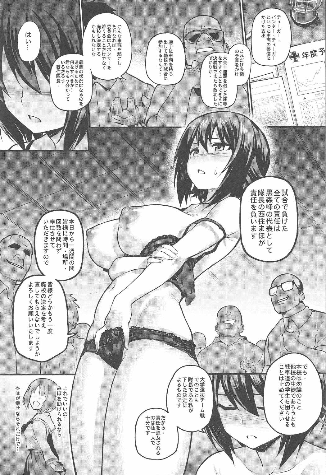 GIRLS und PENISES GirlPan Fan Book Haikou Hyakkai Houshi Hen 2 sisters page 3 full