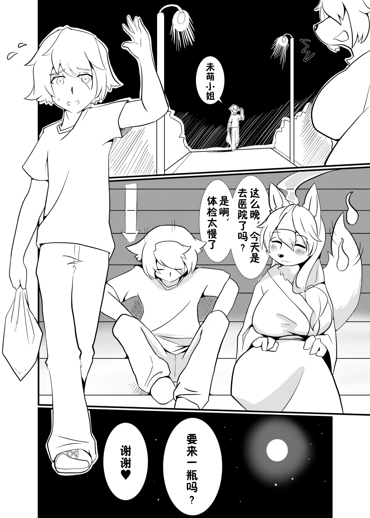 Shangri-La page 3 full